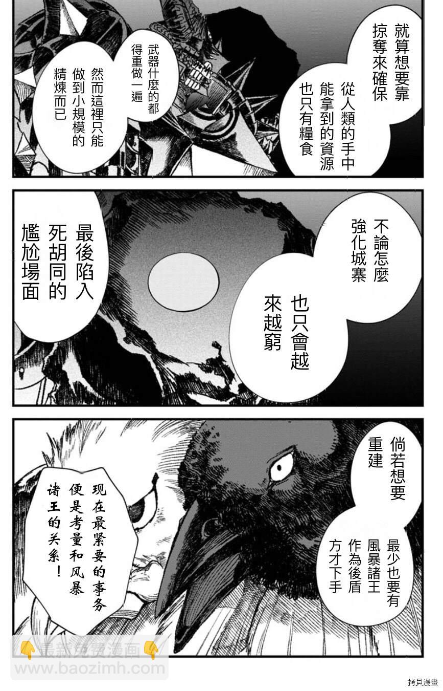 第49话5