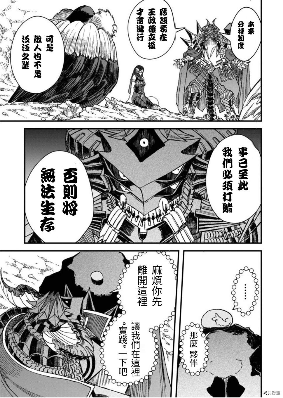 第50话10