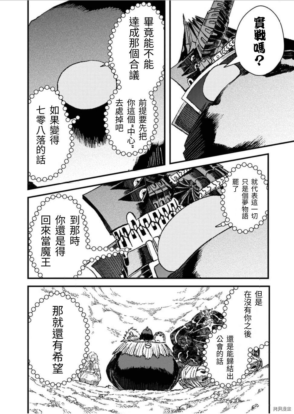 第50话11