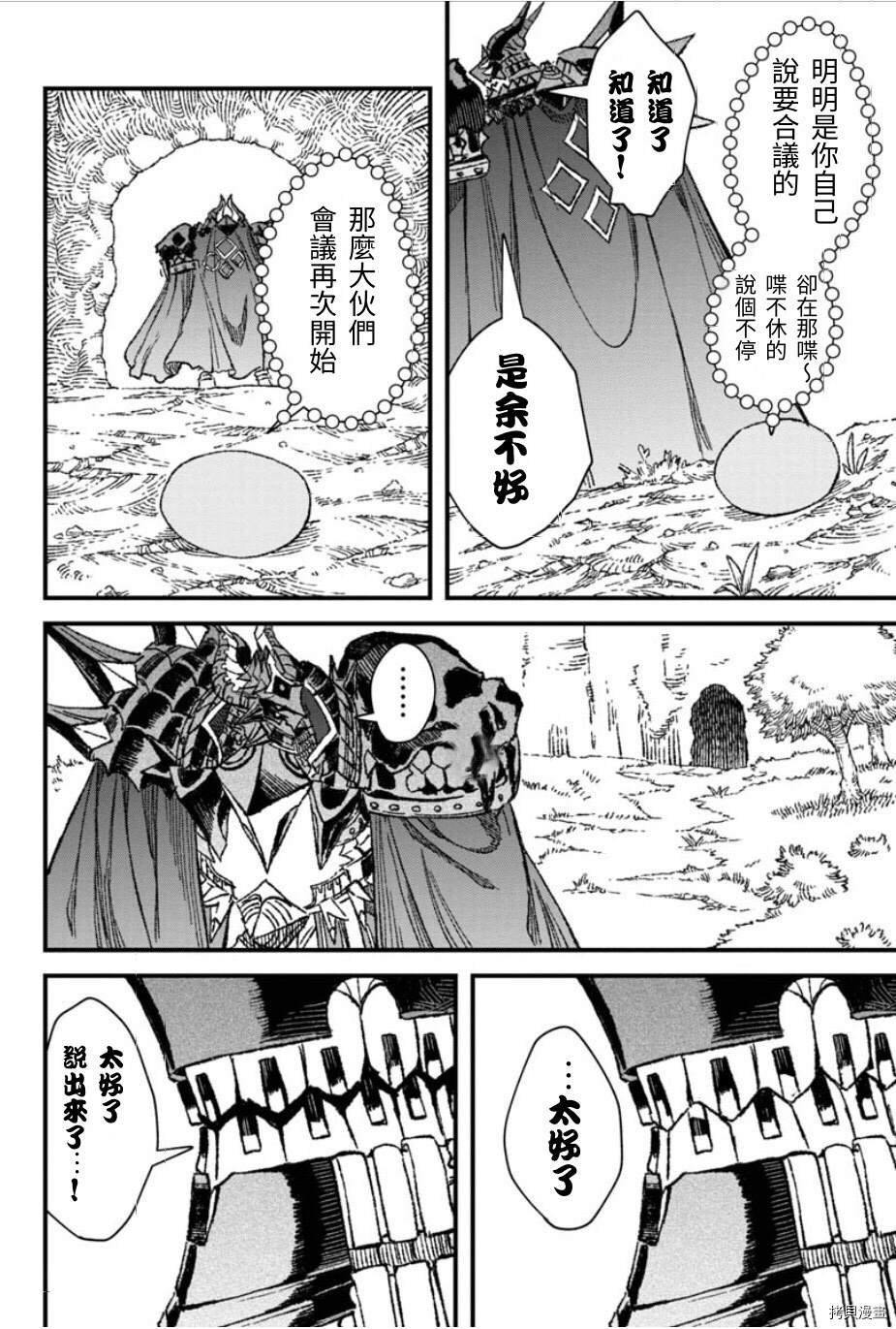 第50话13