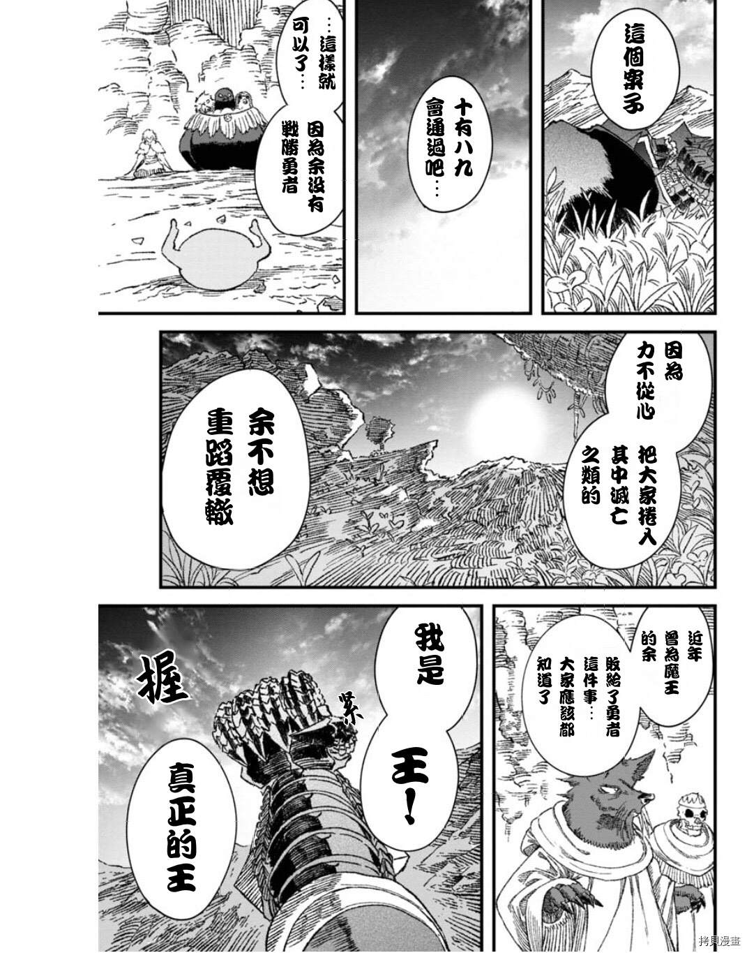 第50话18