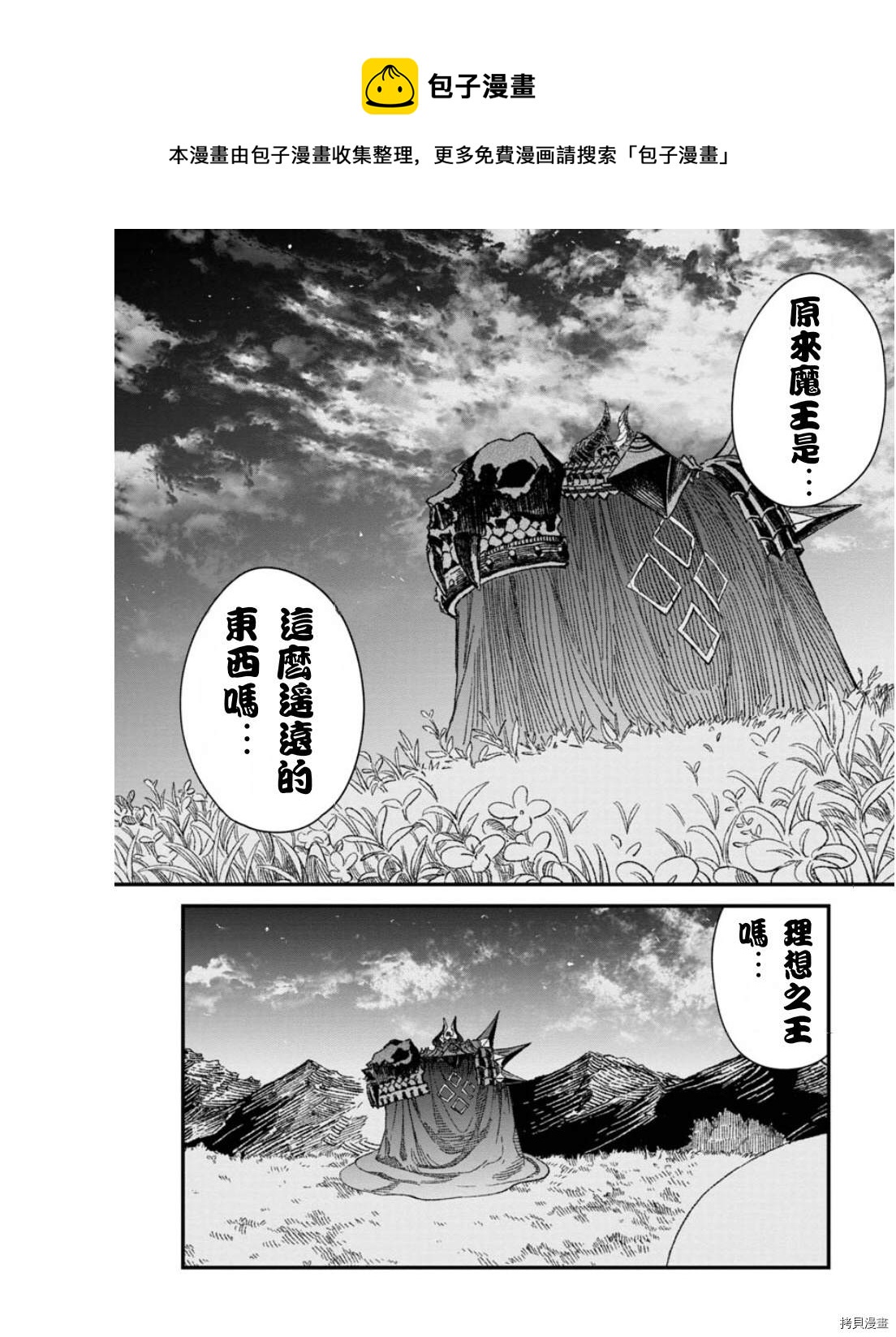 第50话20