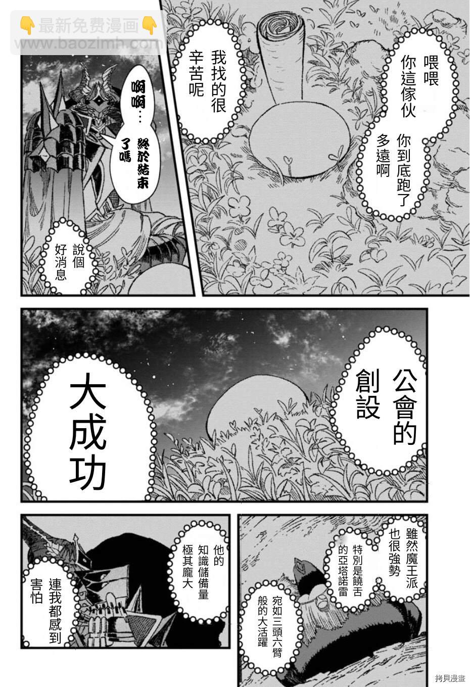 第50话21