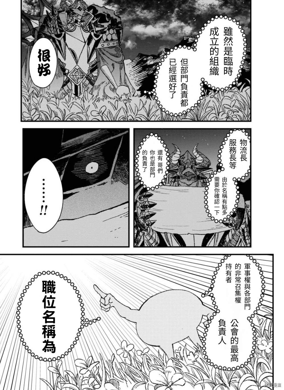 第50话22
