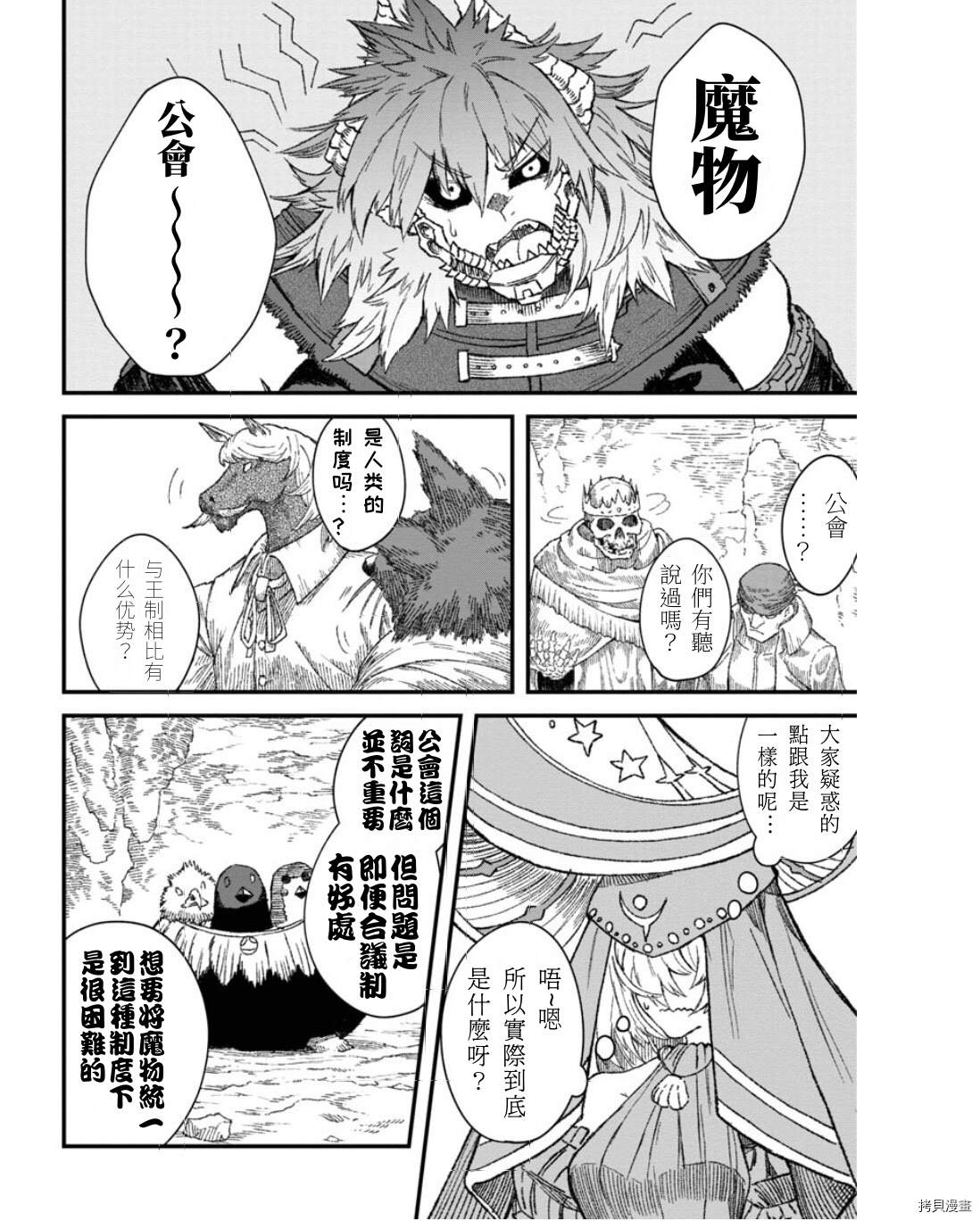 第50话5