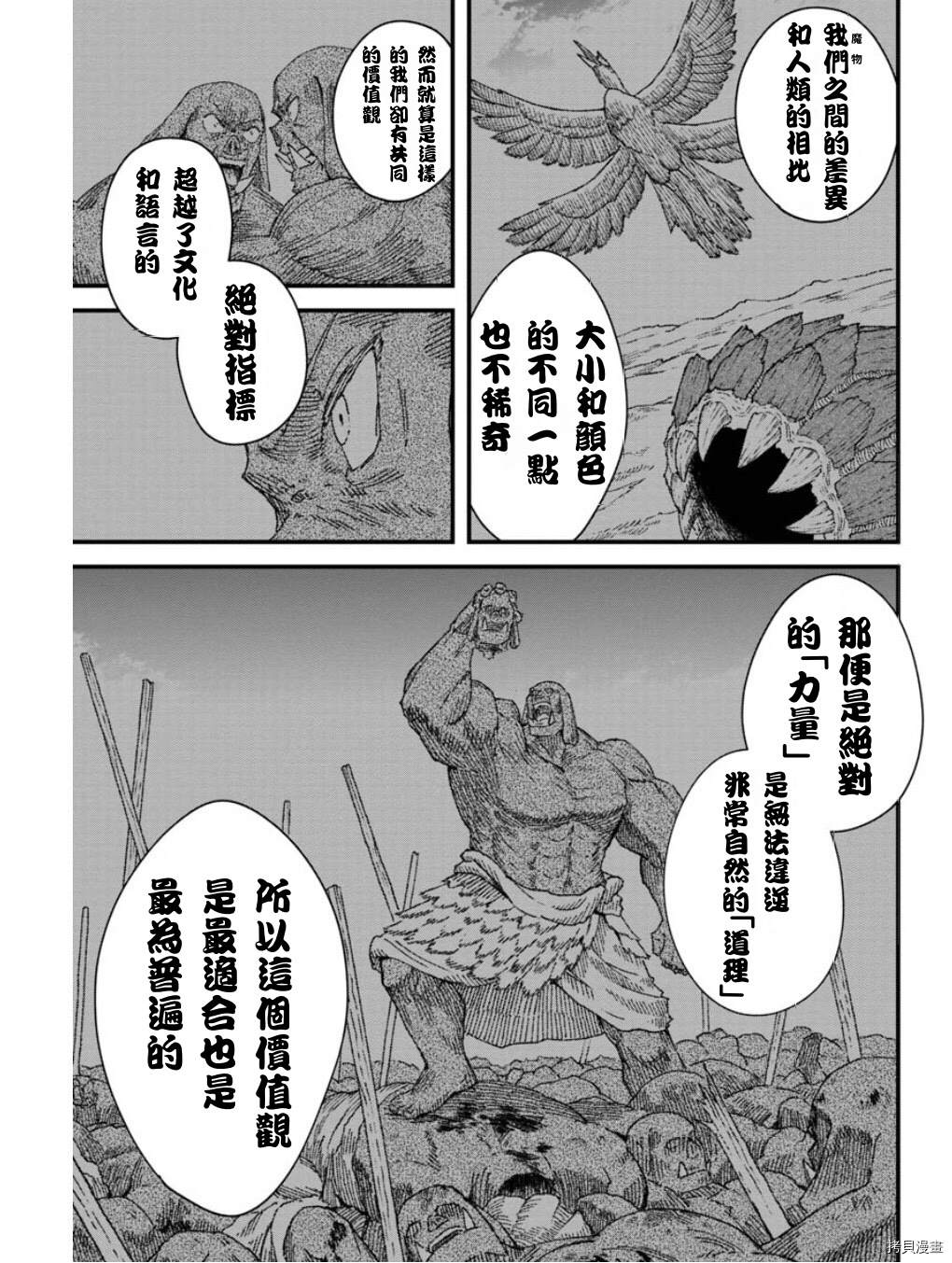 第50话6