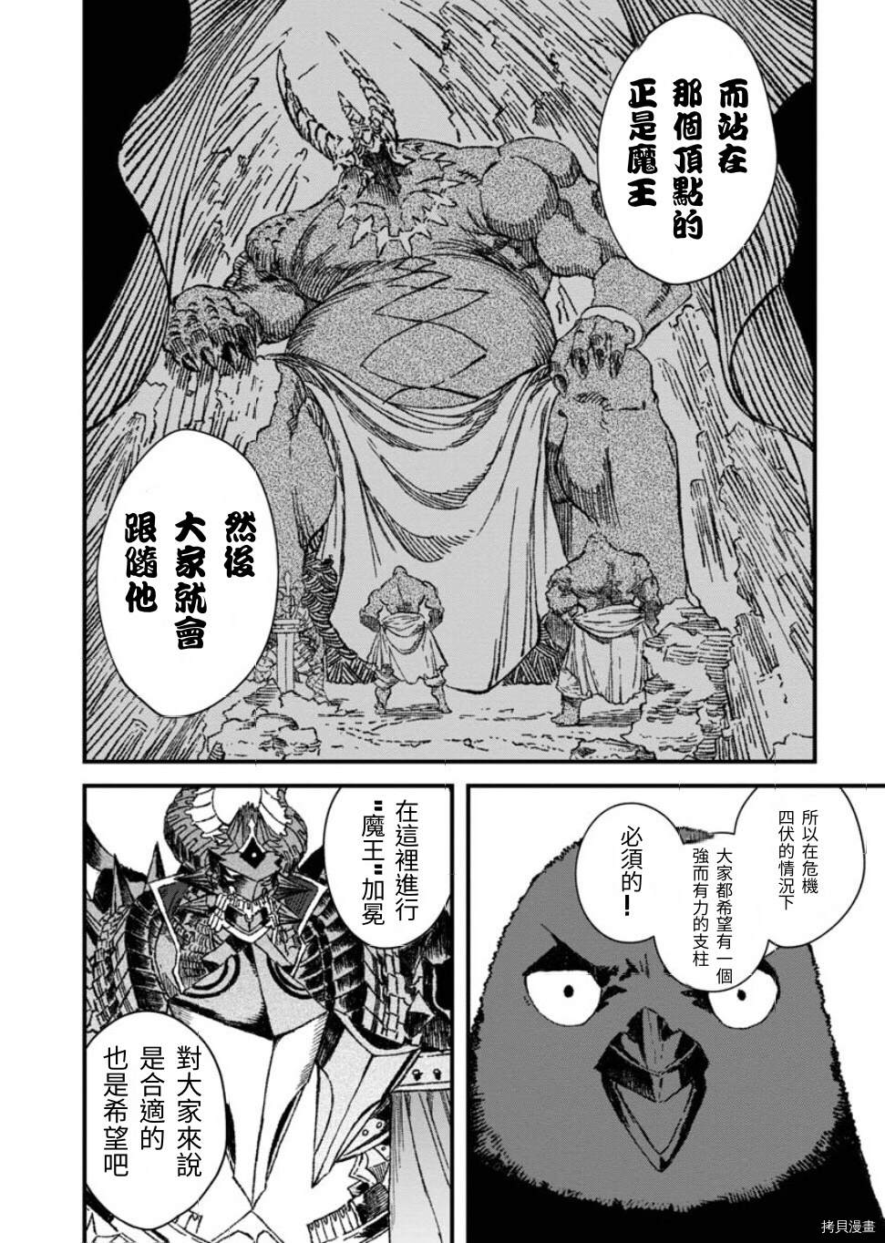 第50话7