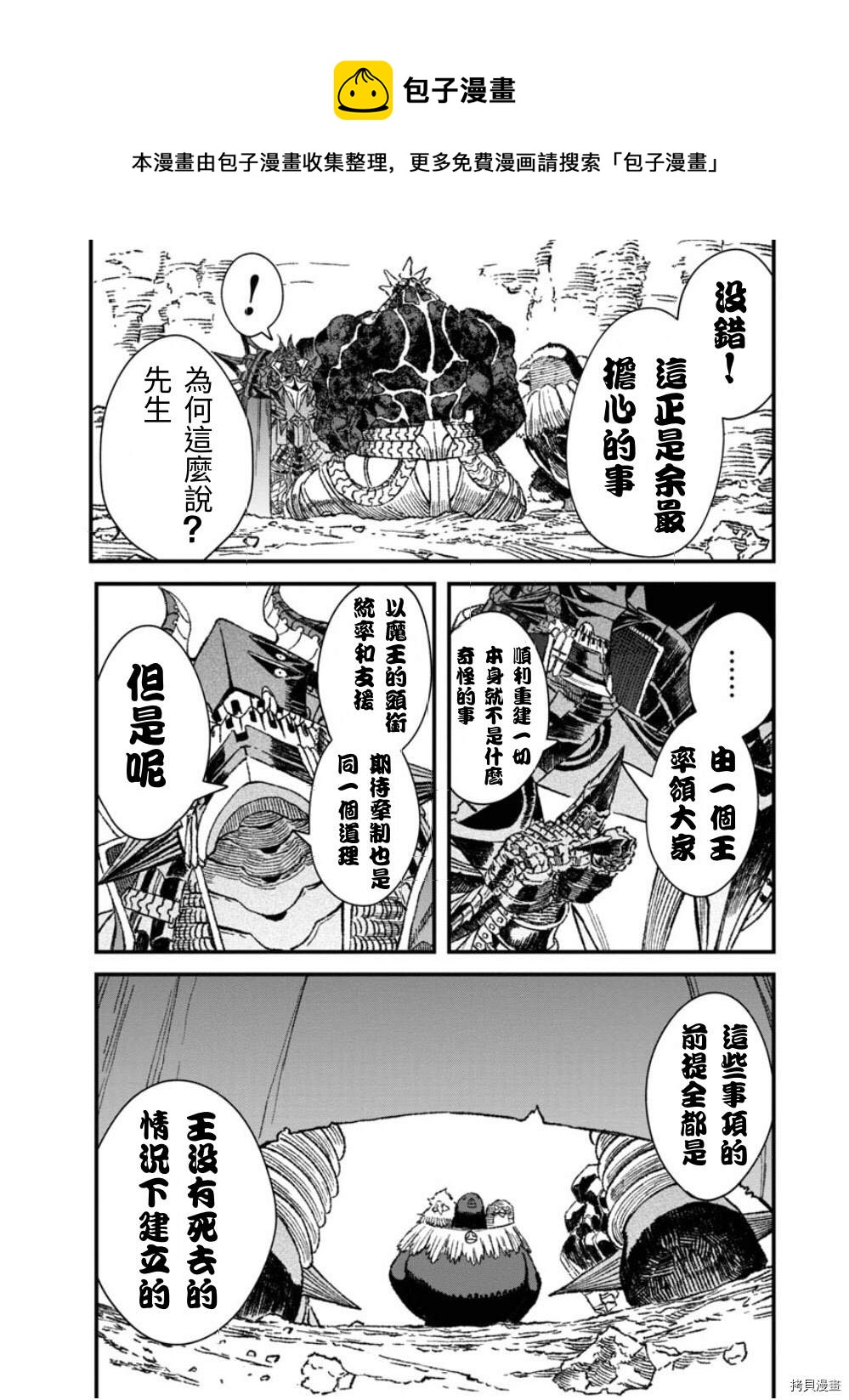 第50话8