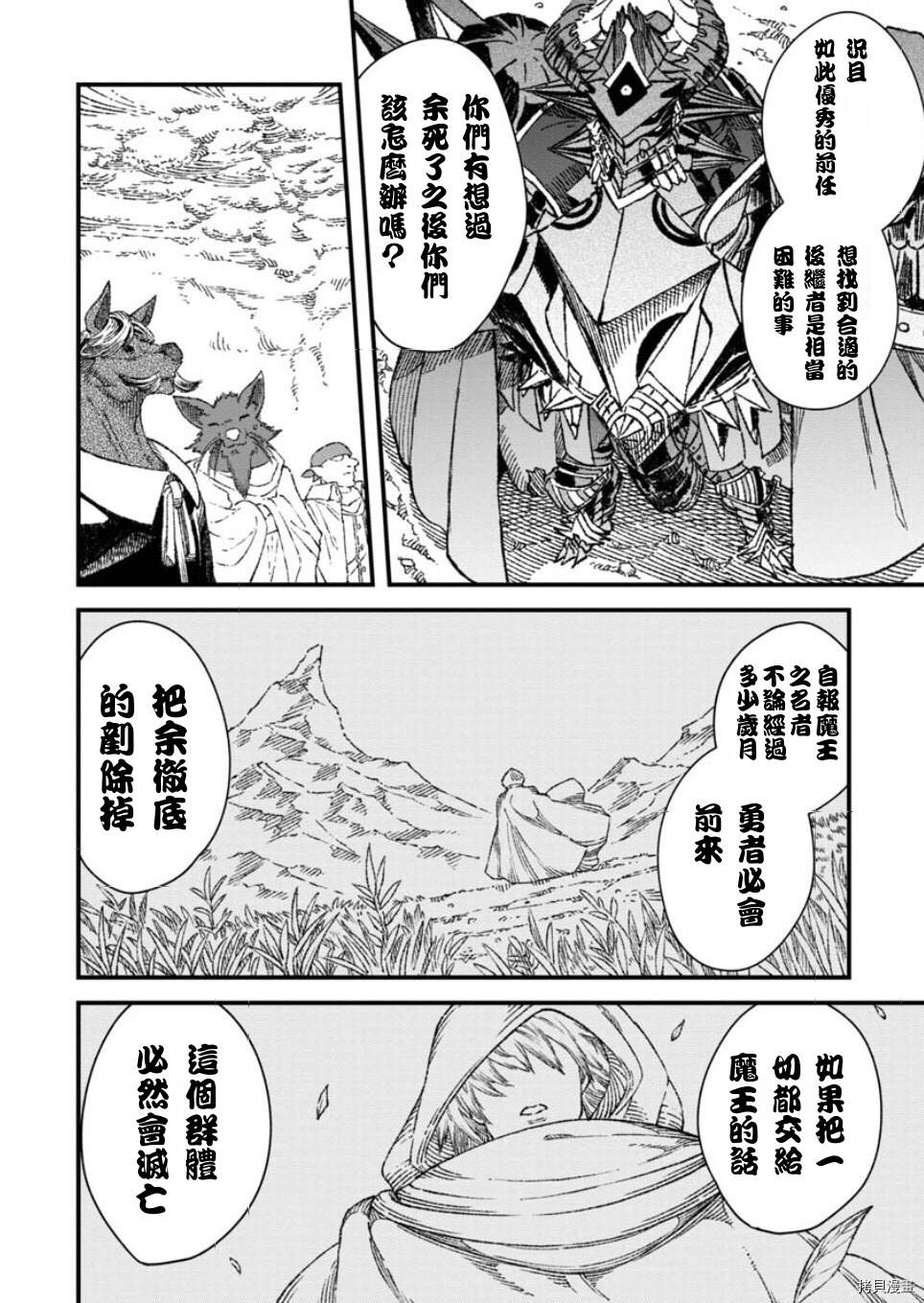 第50话9