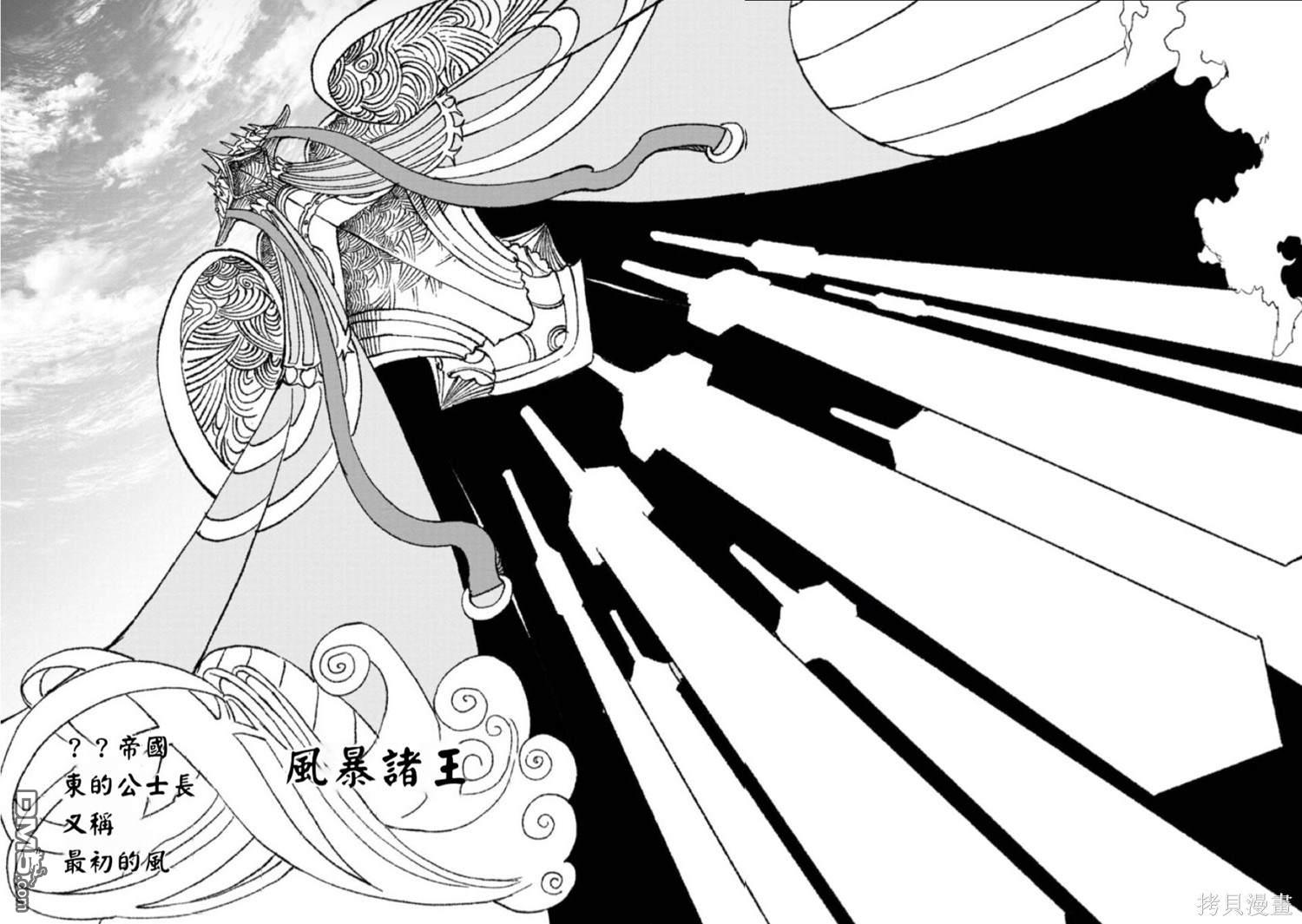 第57话13