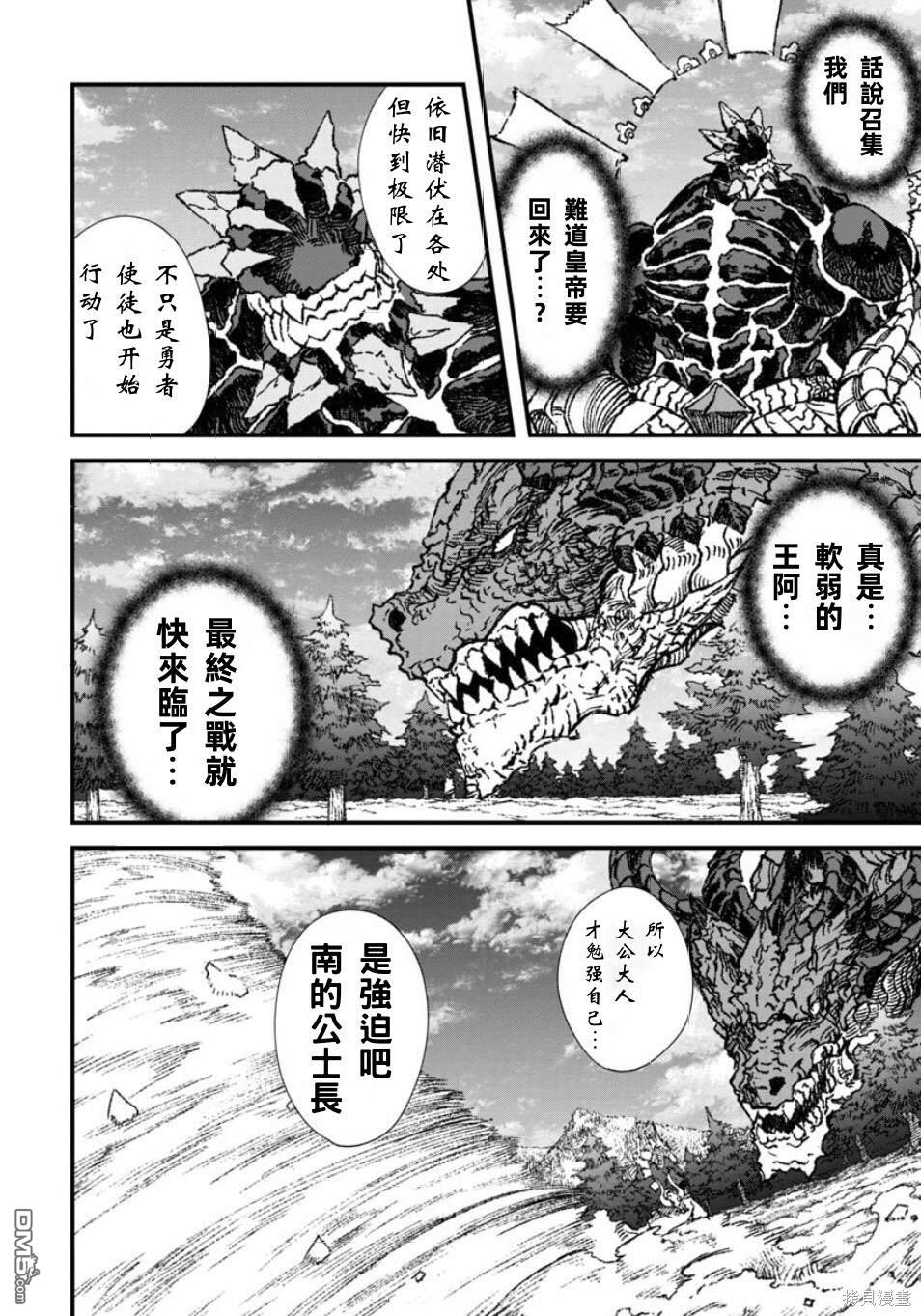 第57话9