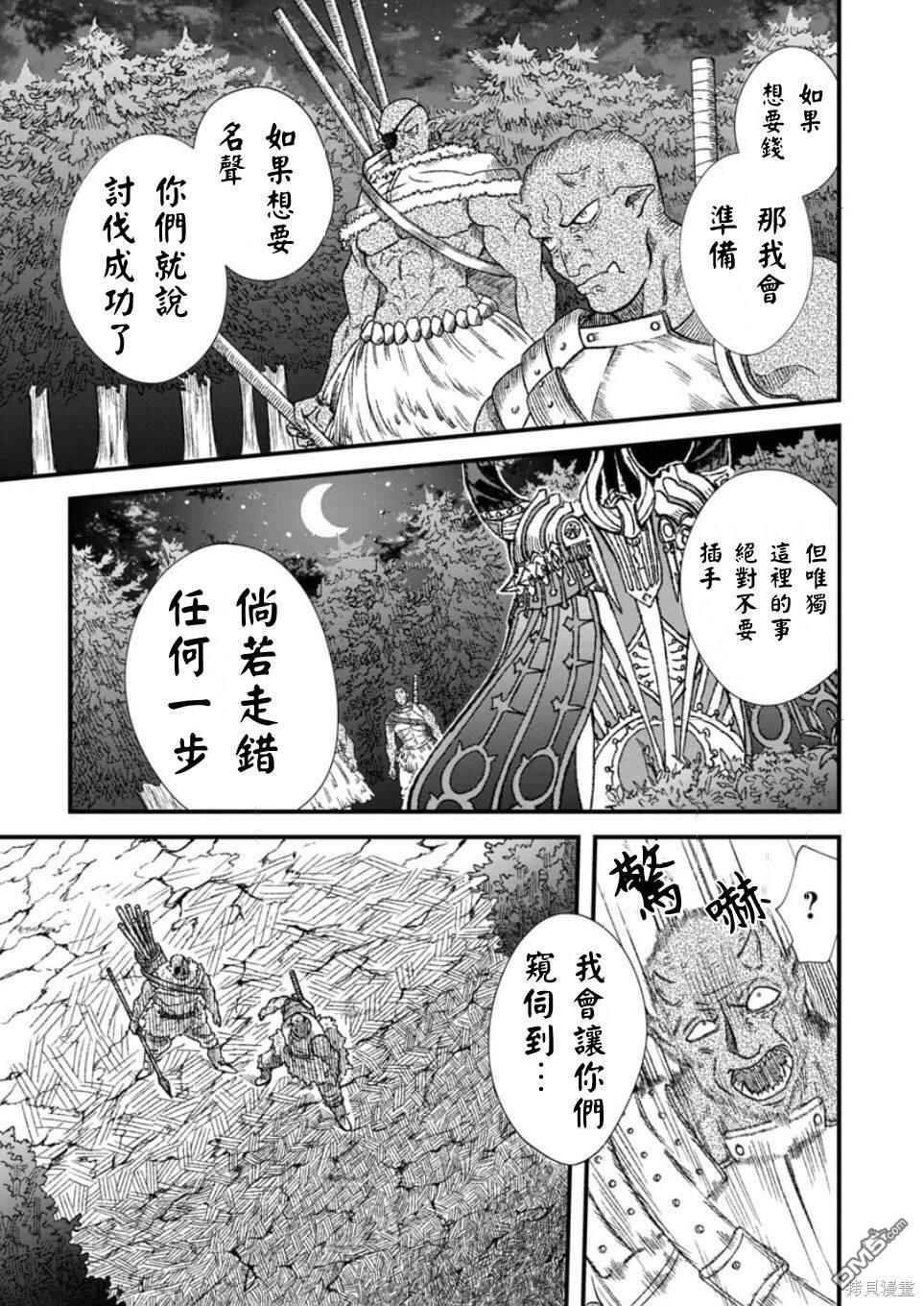 第59话10