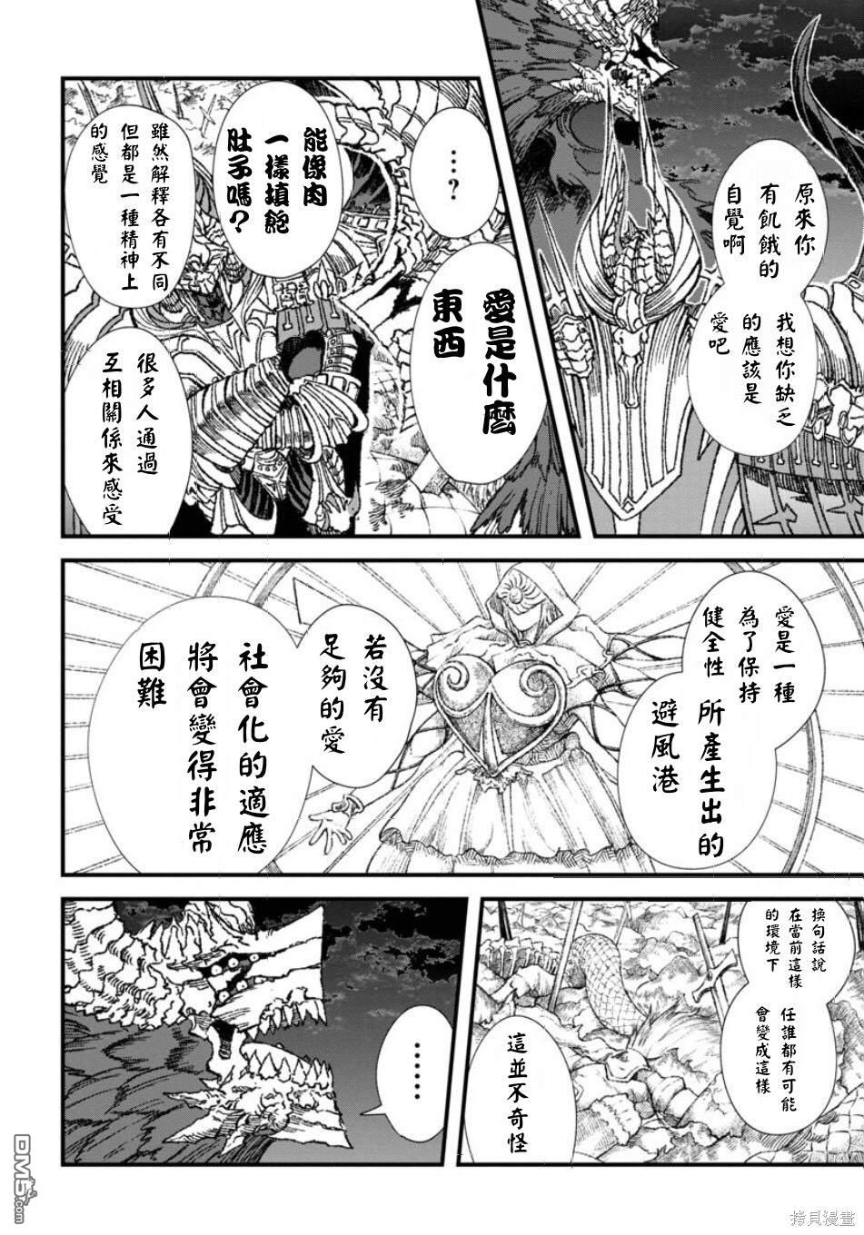 第59话3
