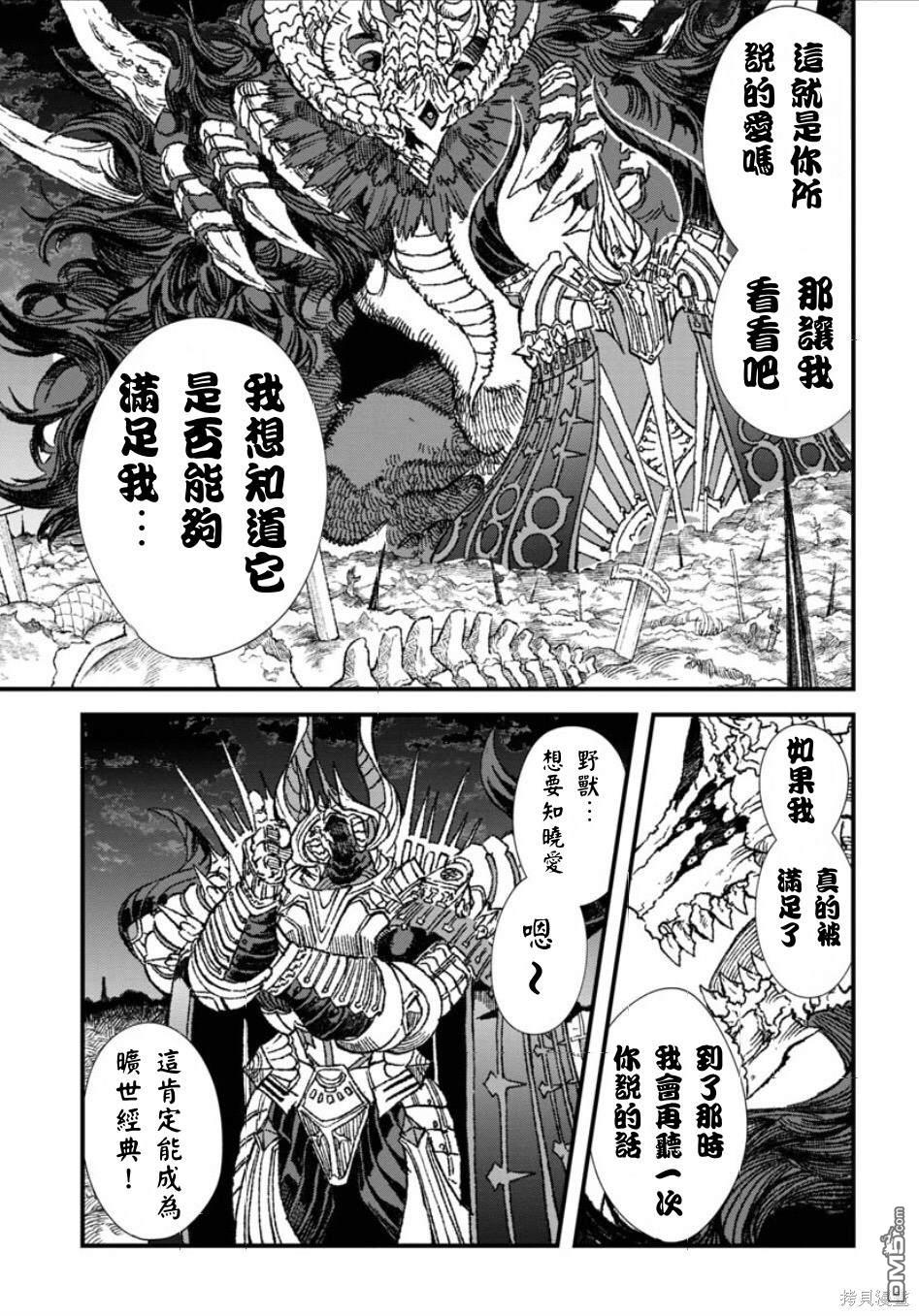 第59话4