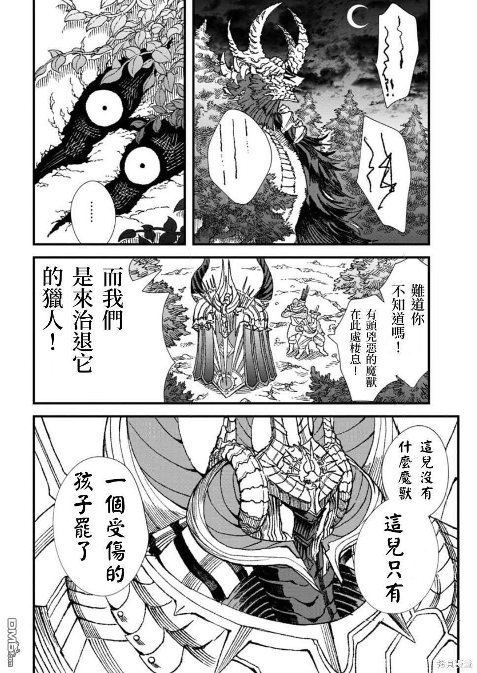 第59话7