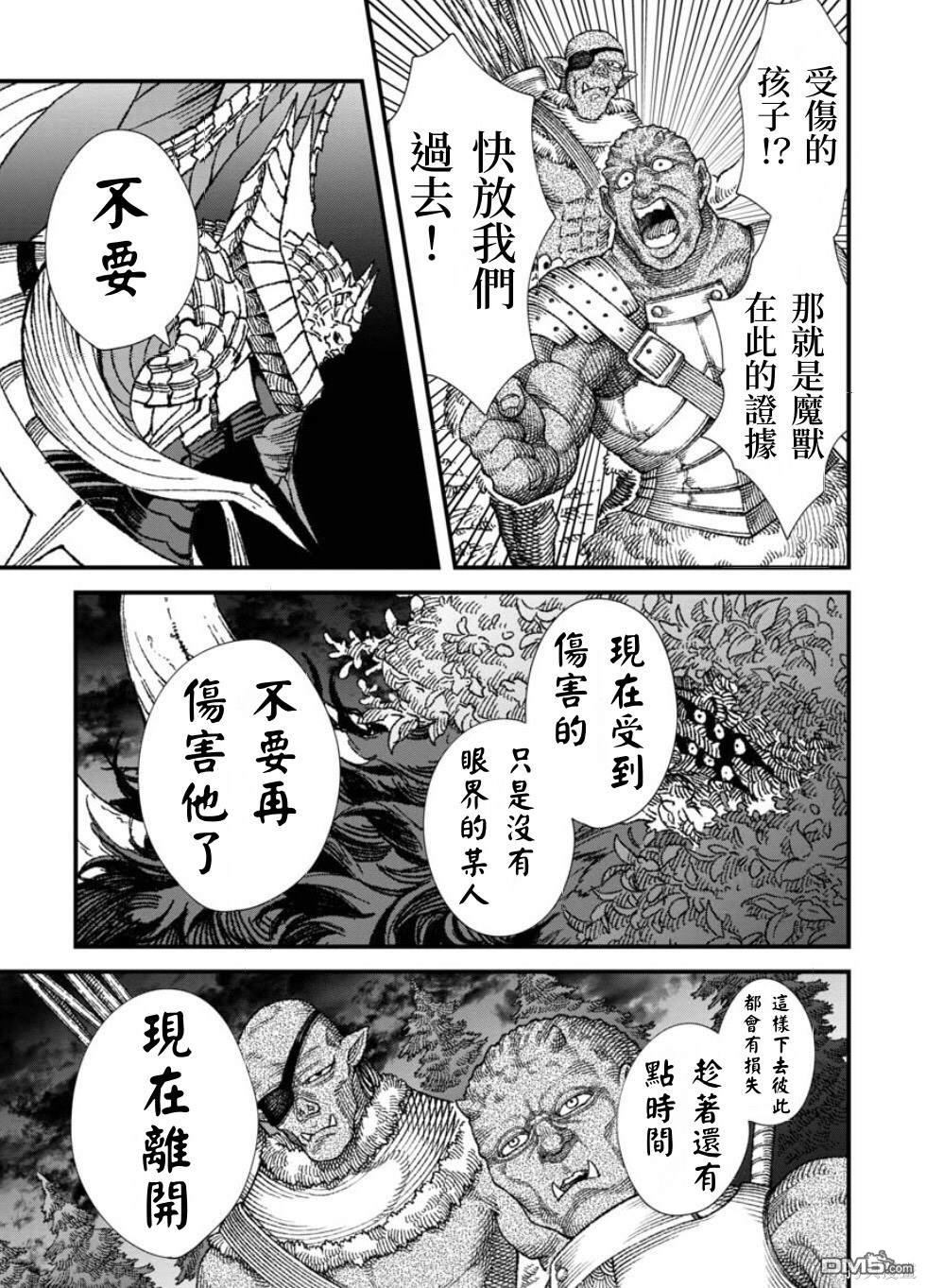 第59话8