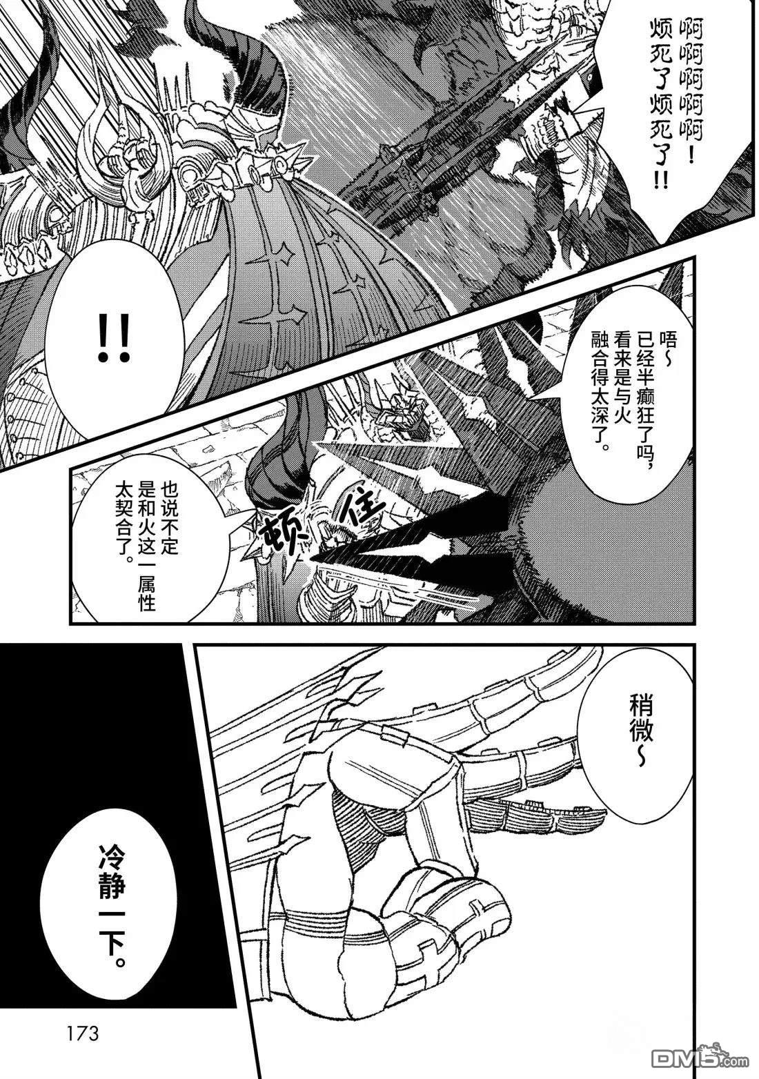 第64话16