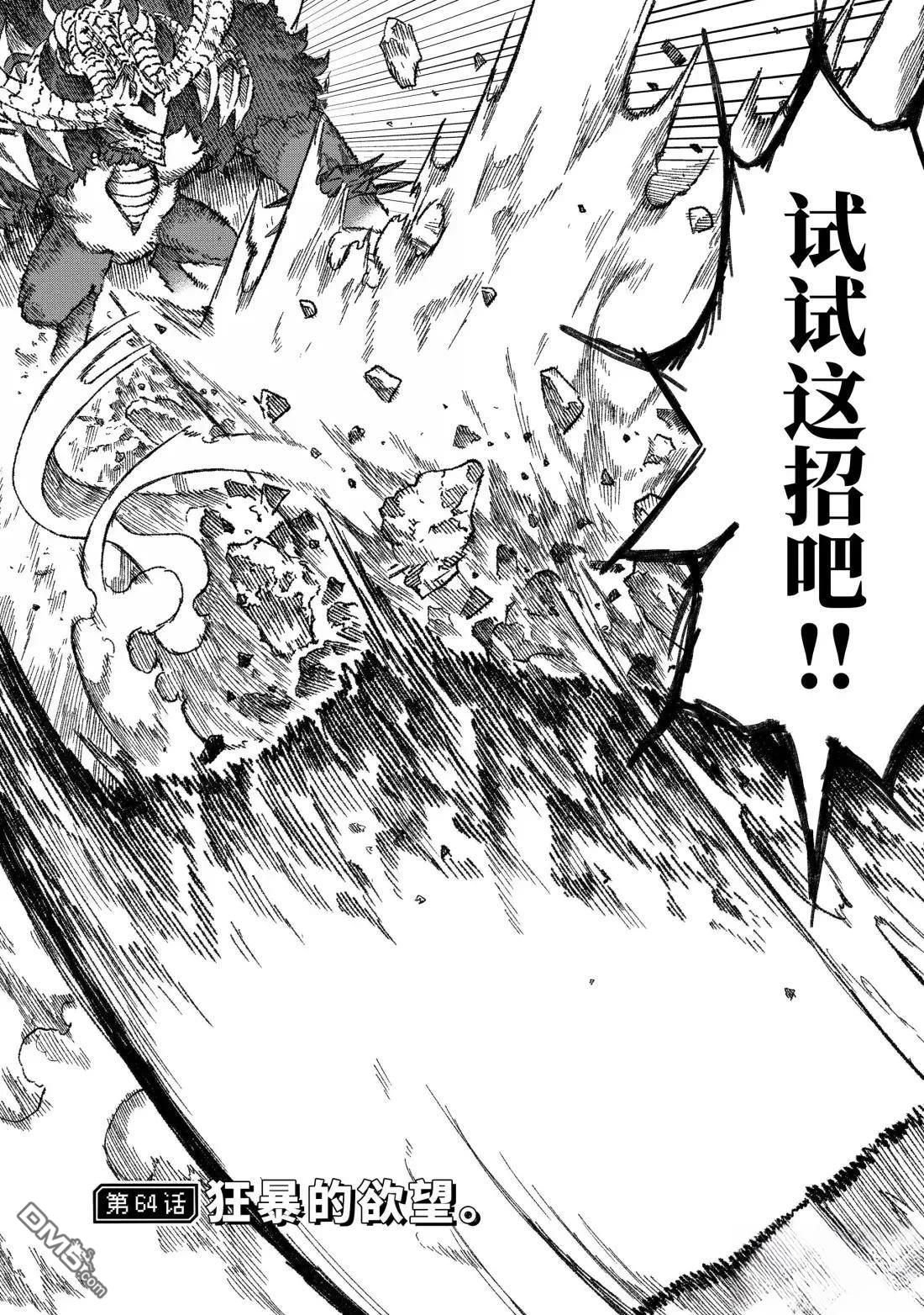 第64话2