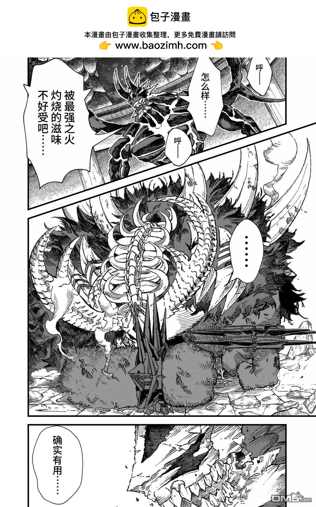 第64话5