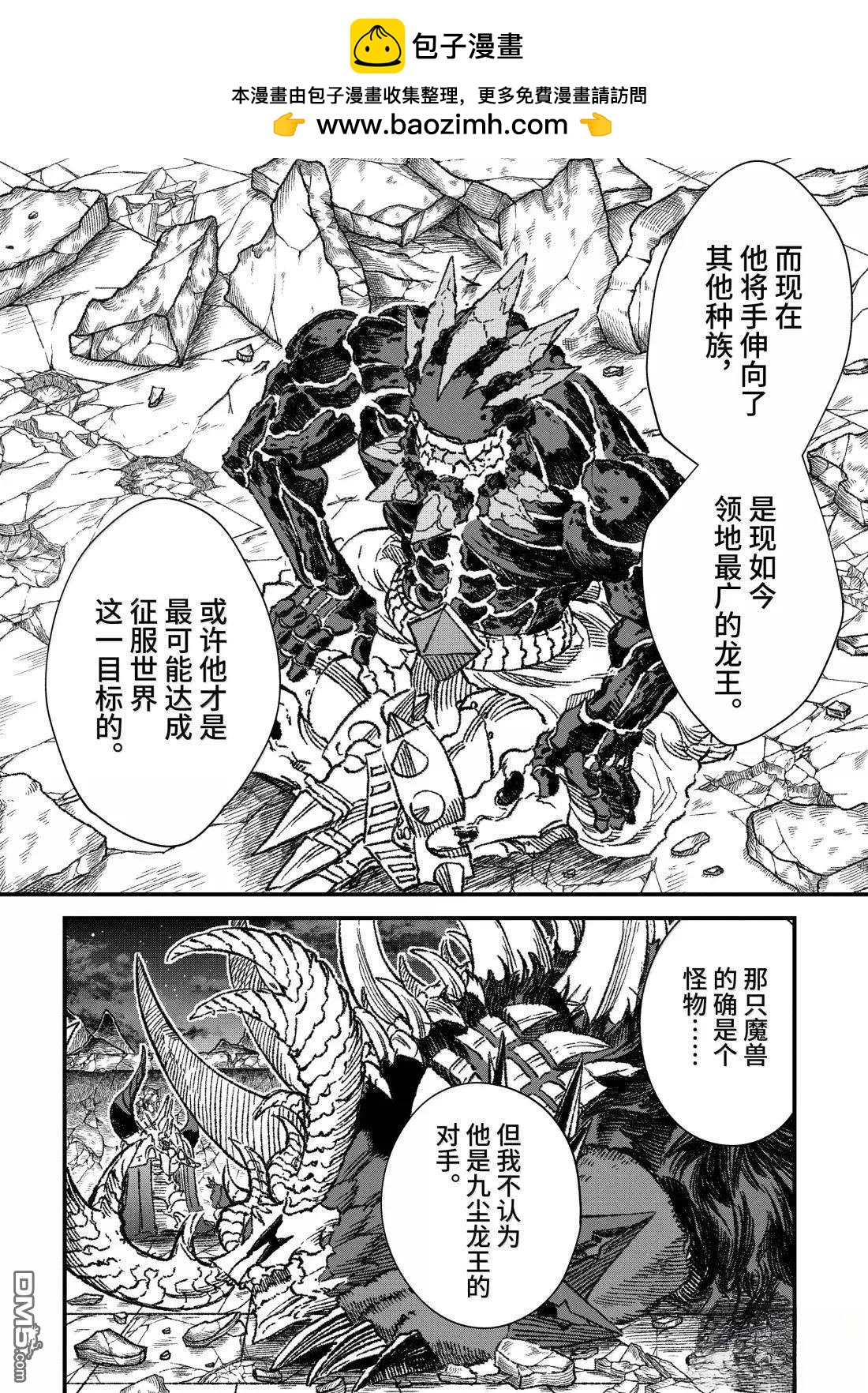 第65话9