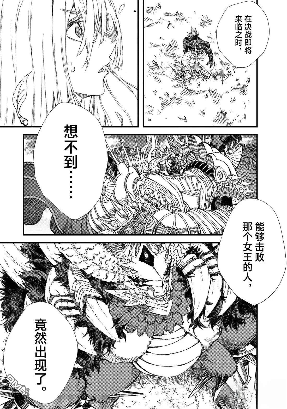 第73话10