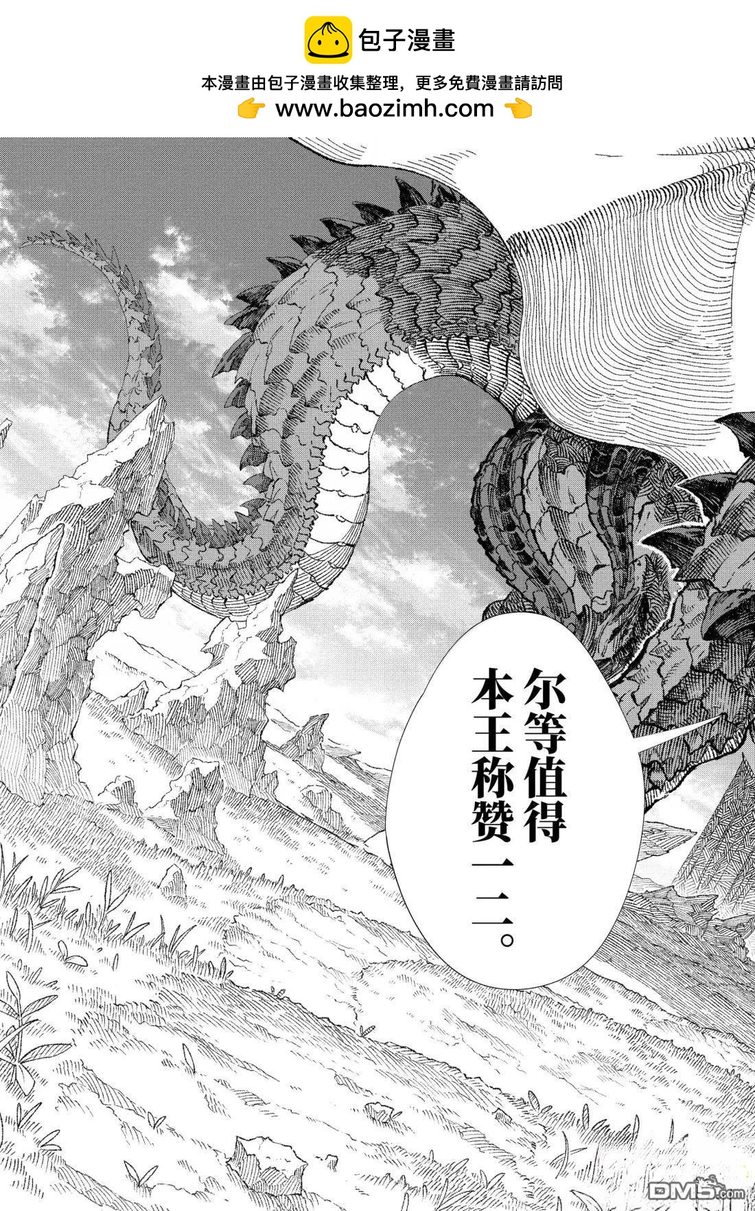 第73话12