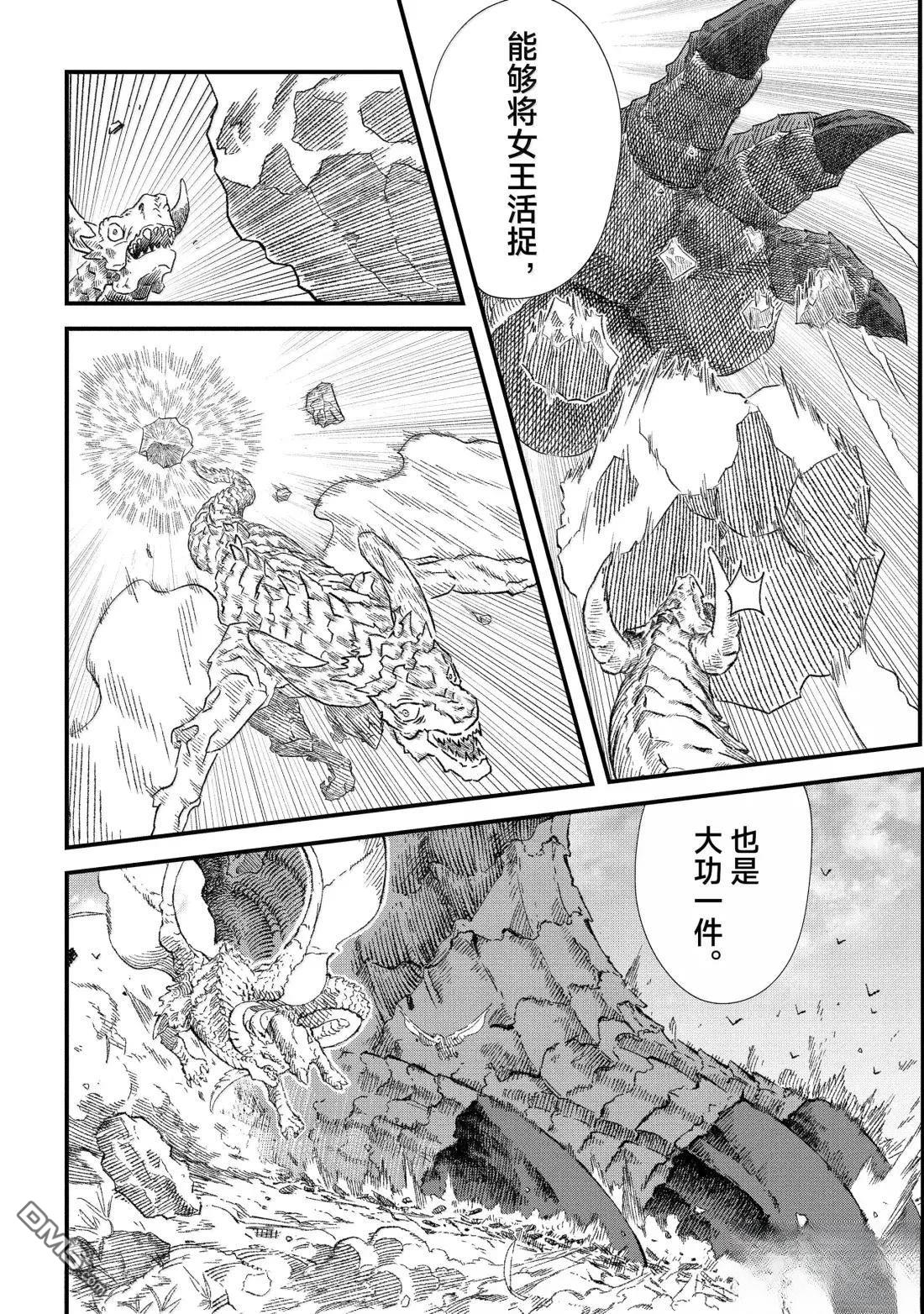 第73话13