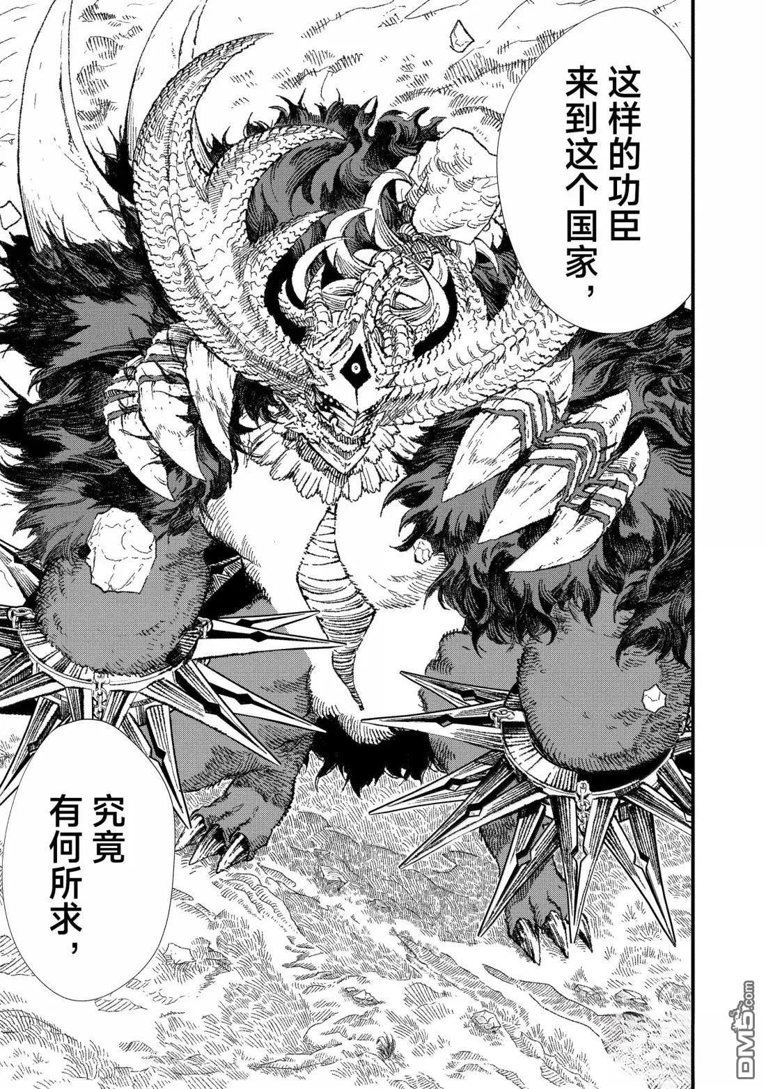 第73话14