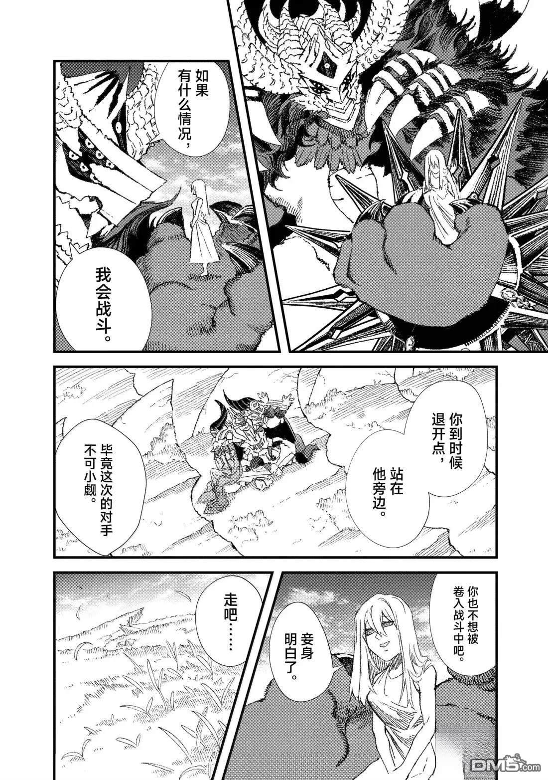 第73话5