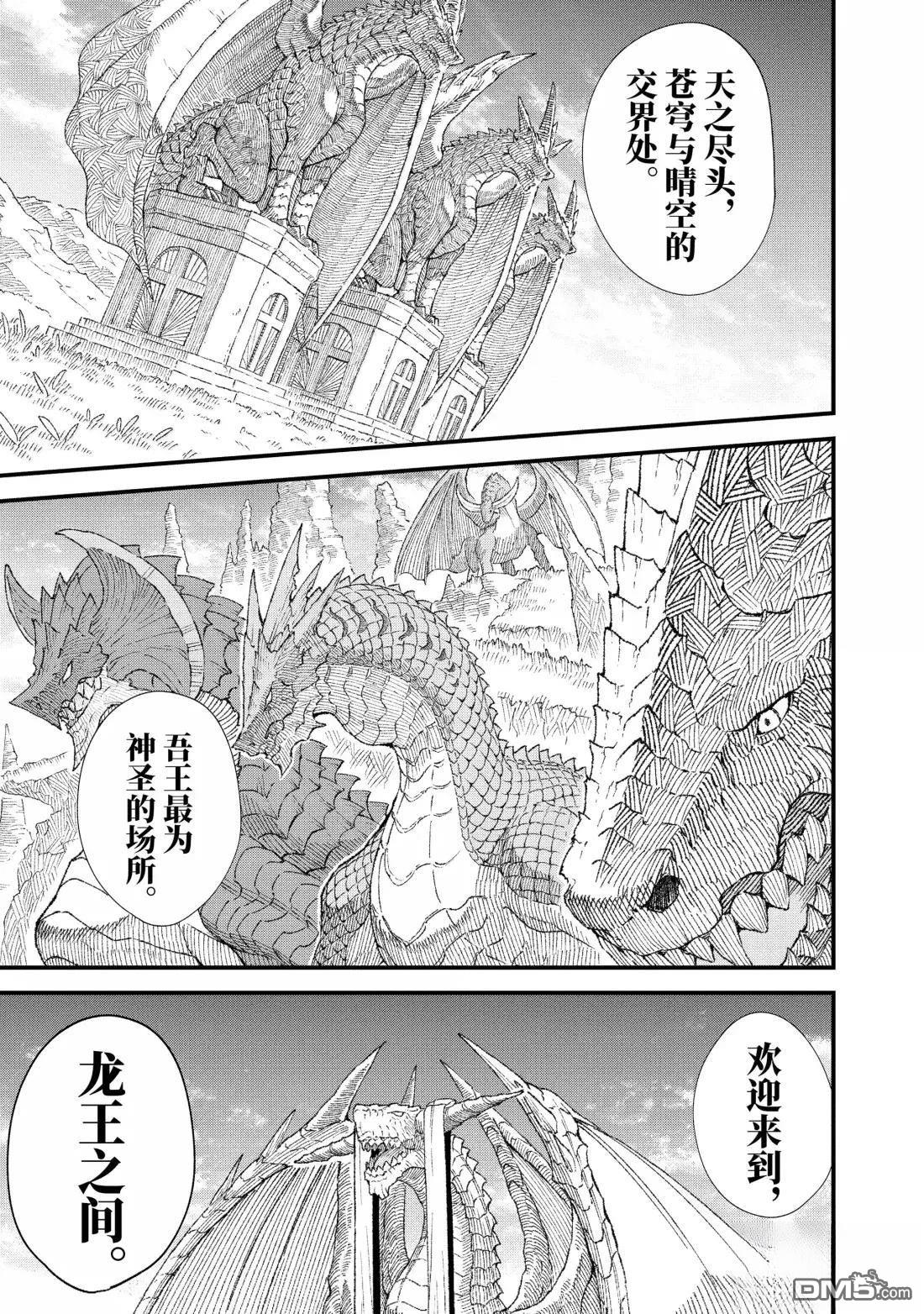 第73话6
