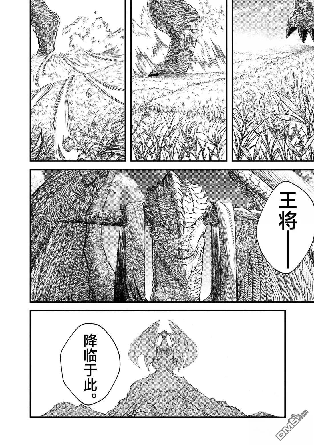 第73话9