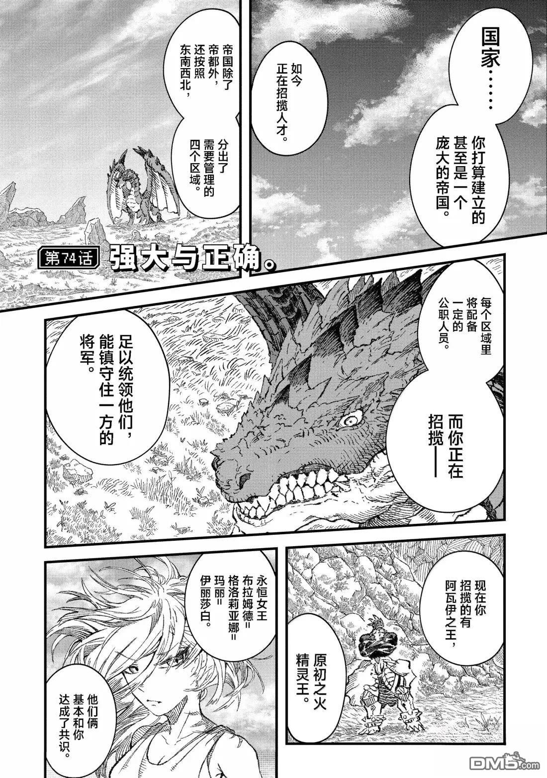 第74话0