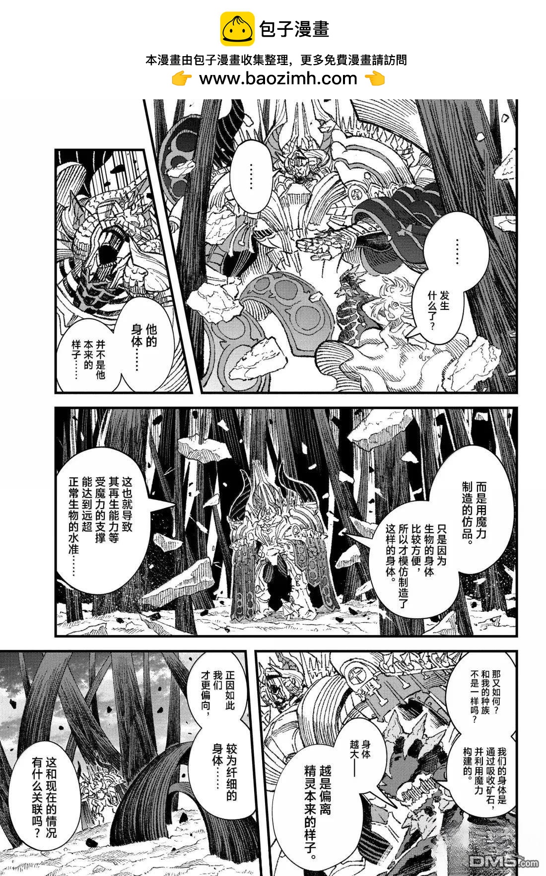 第74话10