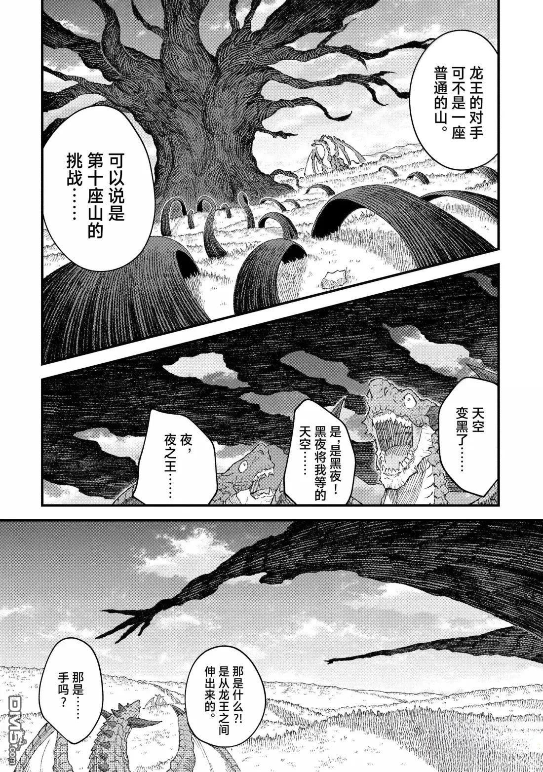 第74话12