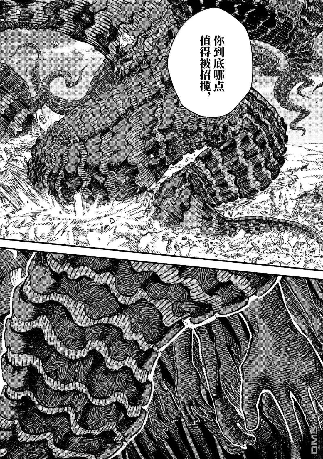 第74话13
