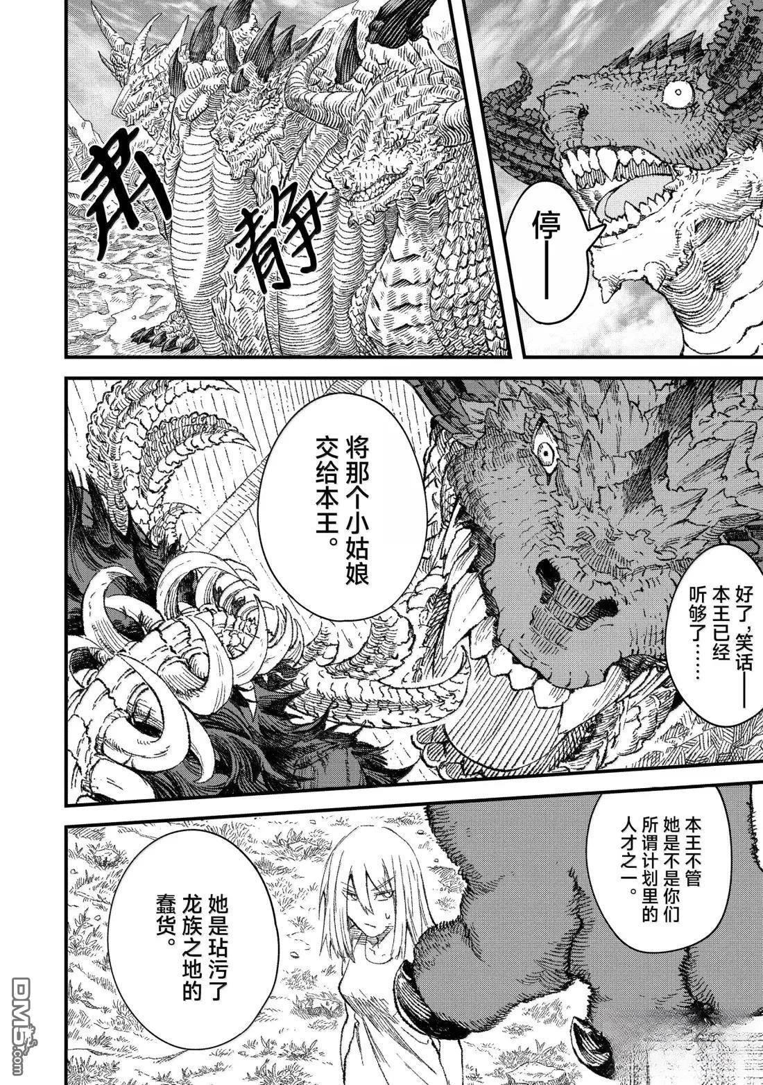 第74话3