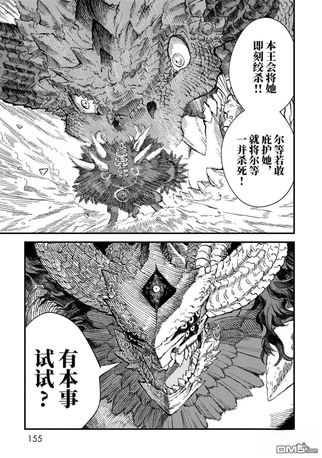 第74话4
