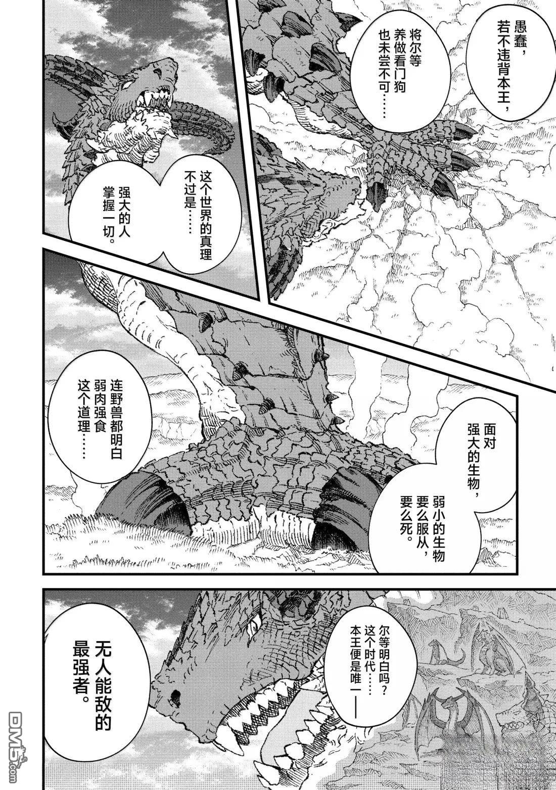 第74话7