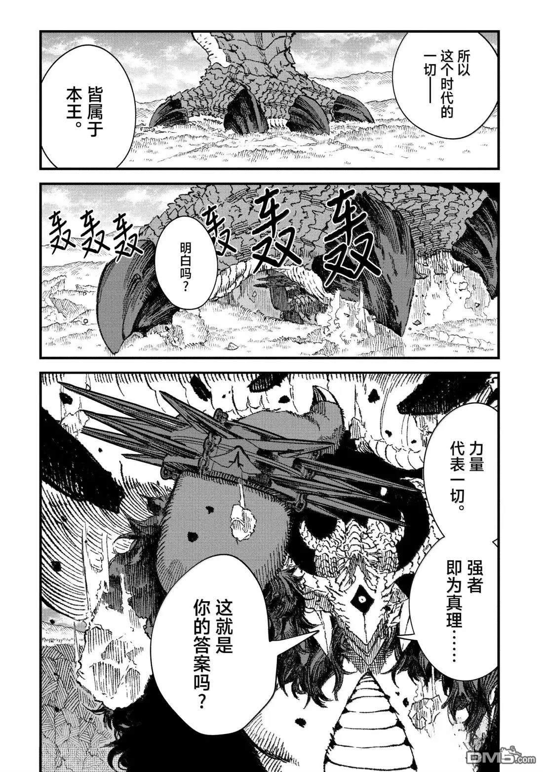 第74话8