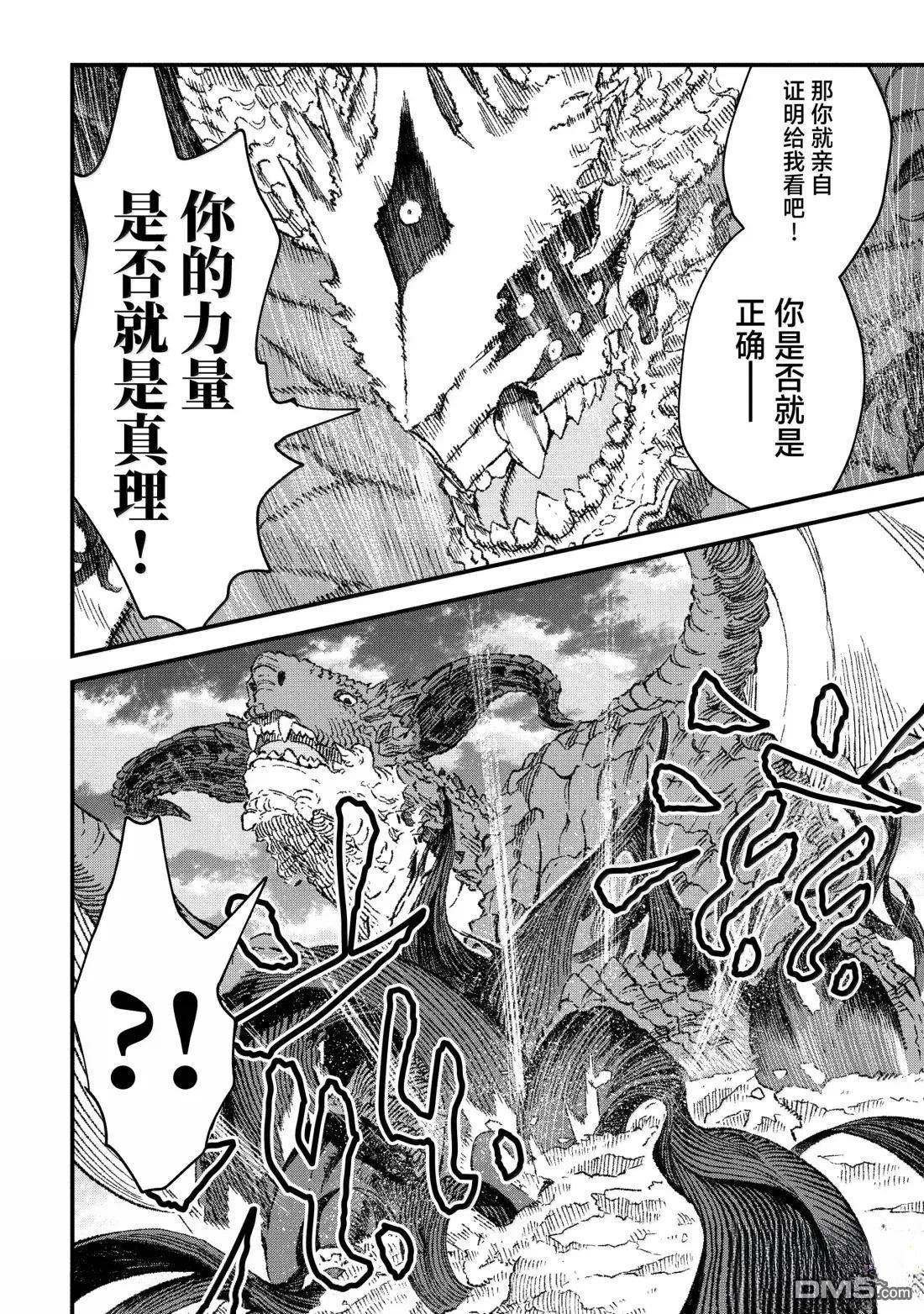 第74话9