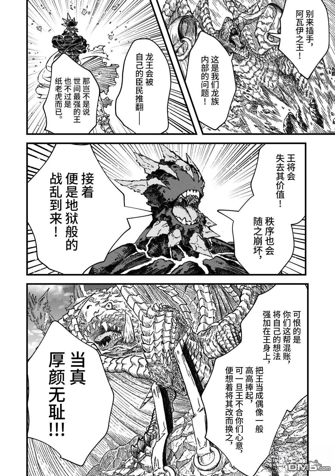 第76话12