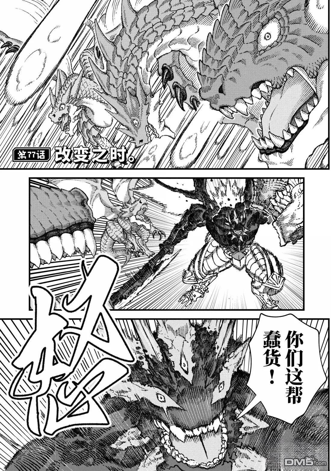 第77话0