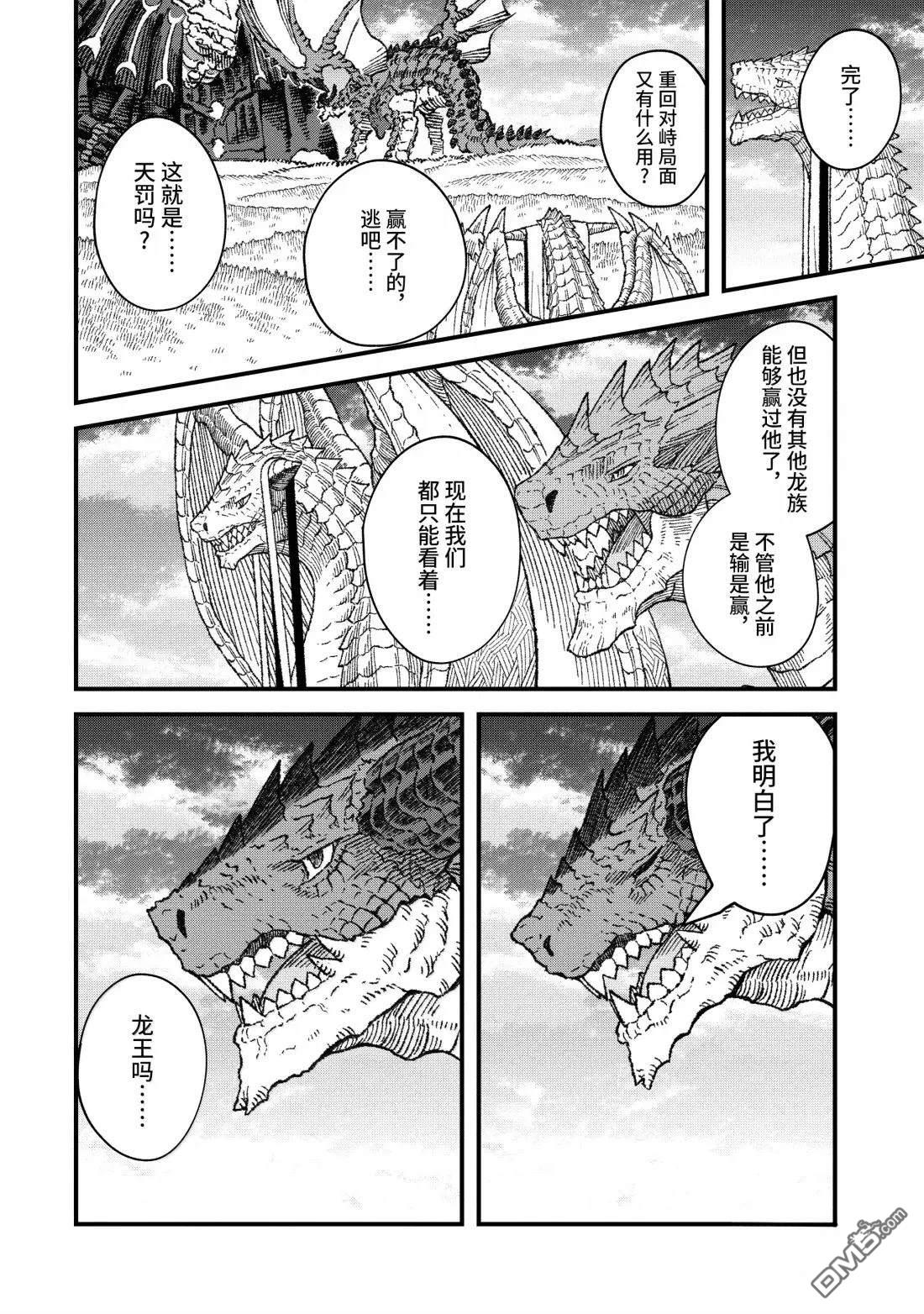 第77话11