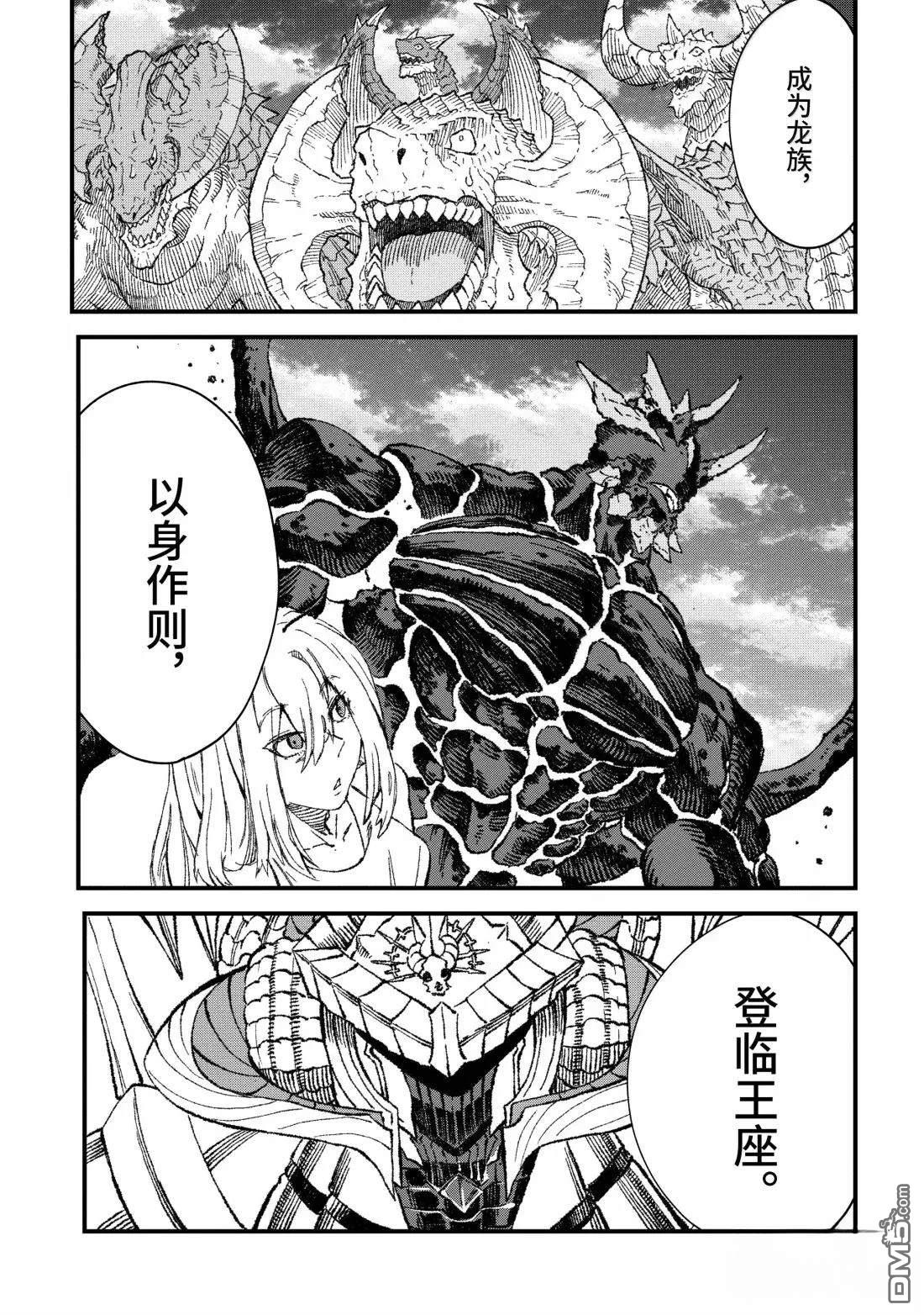 第77话12