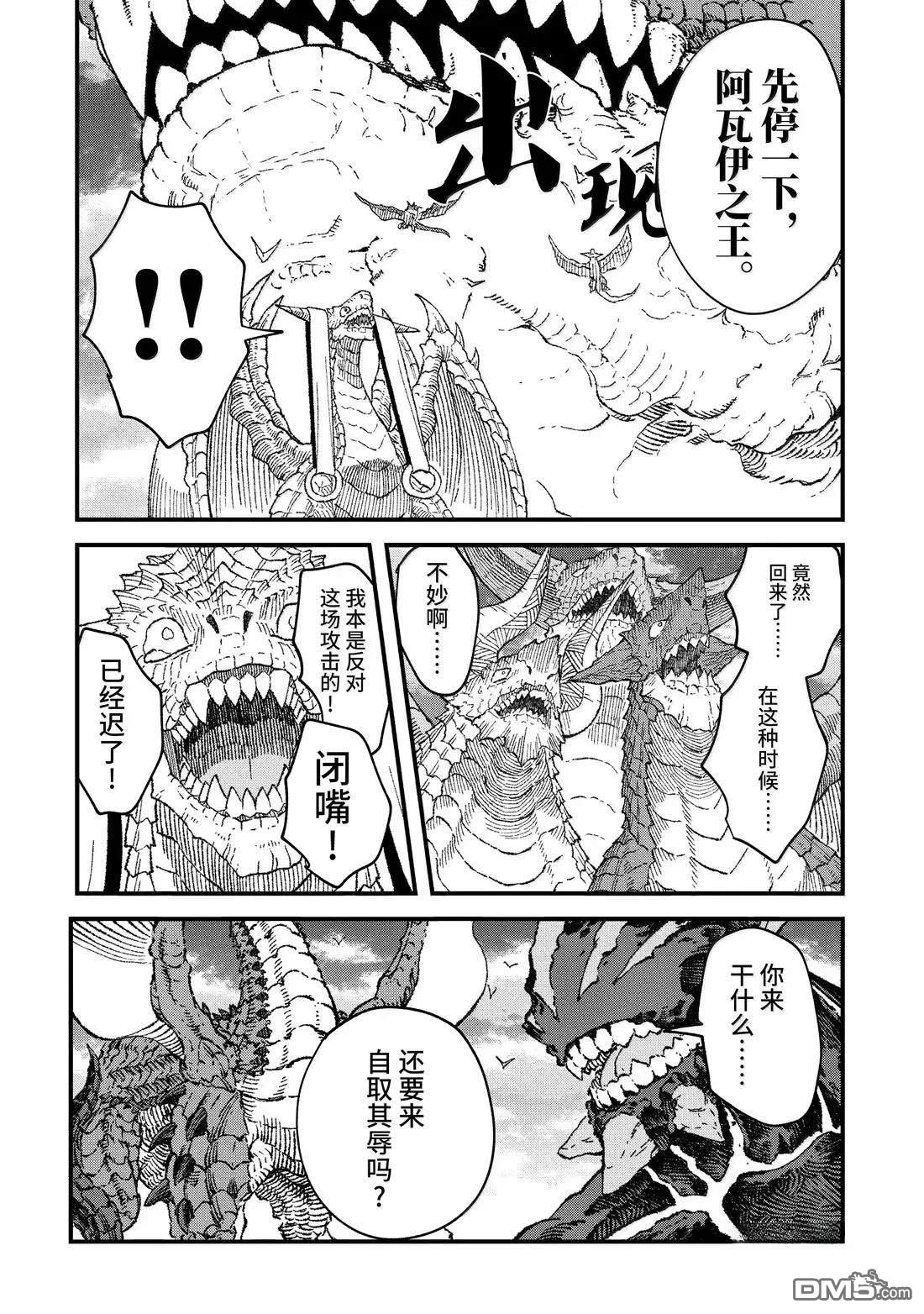 第77话2