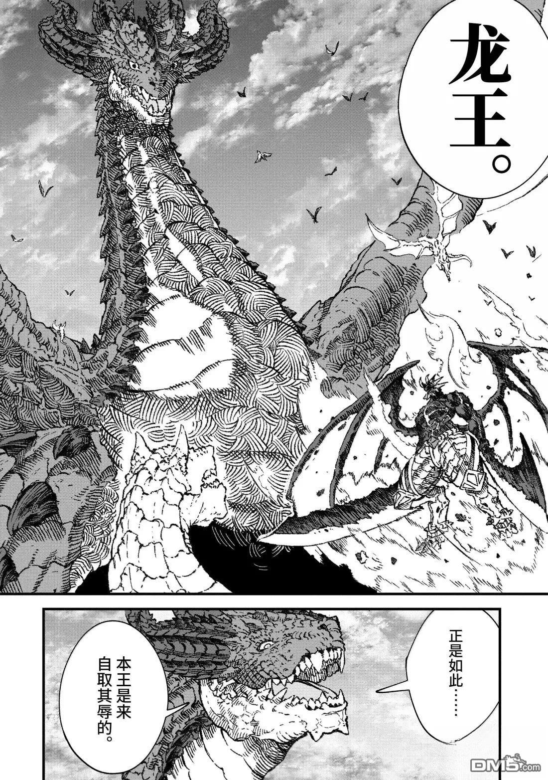 第77话3