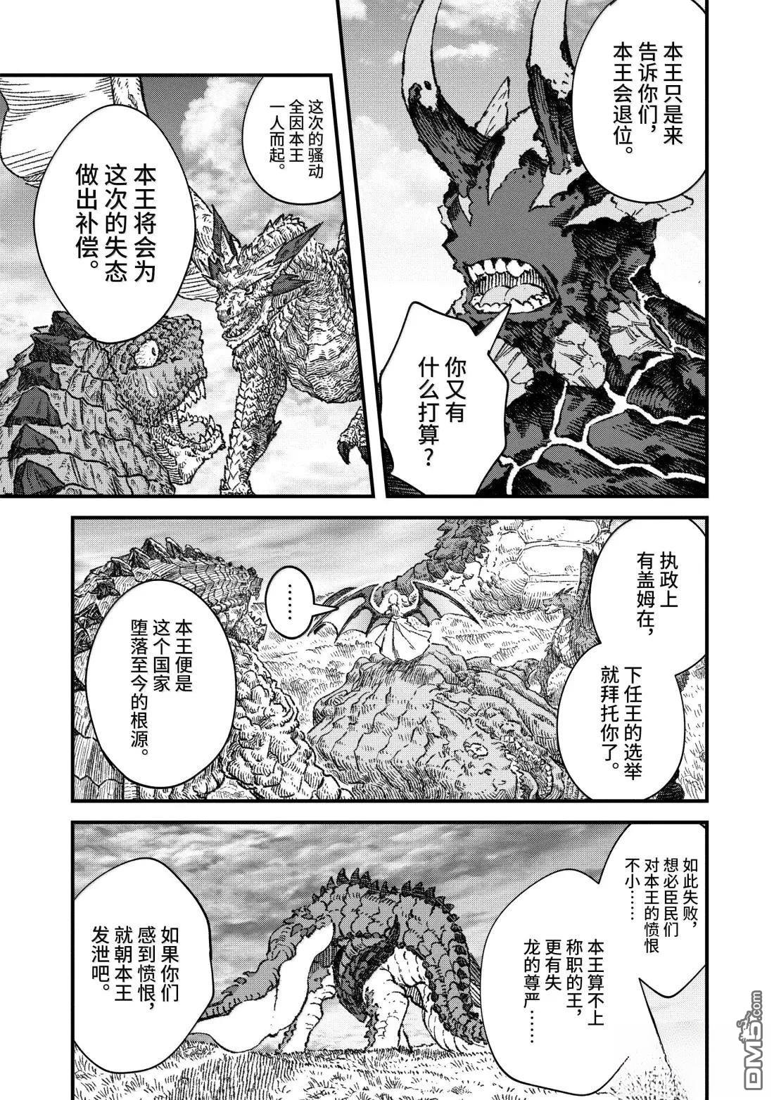 第77话4