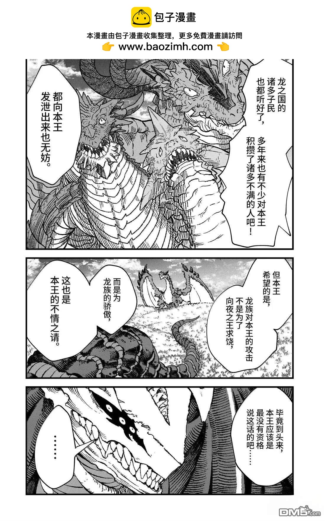 第77话5