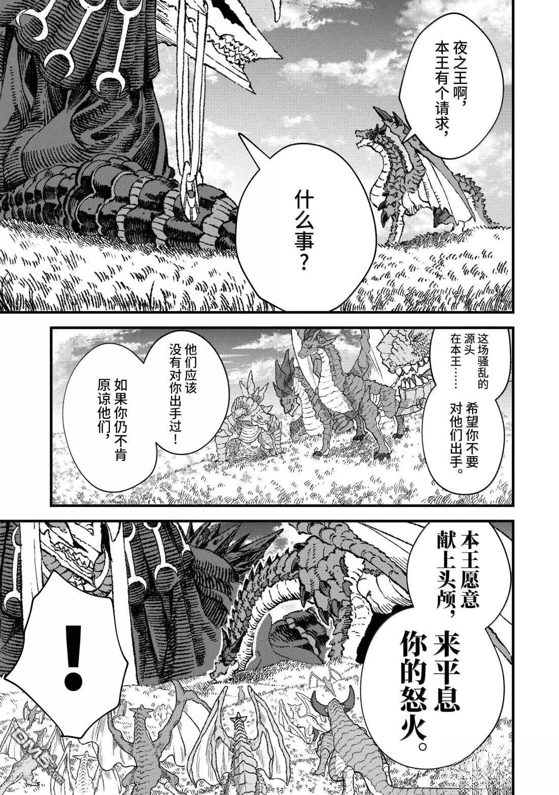 第77话6