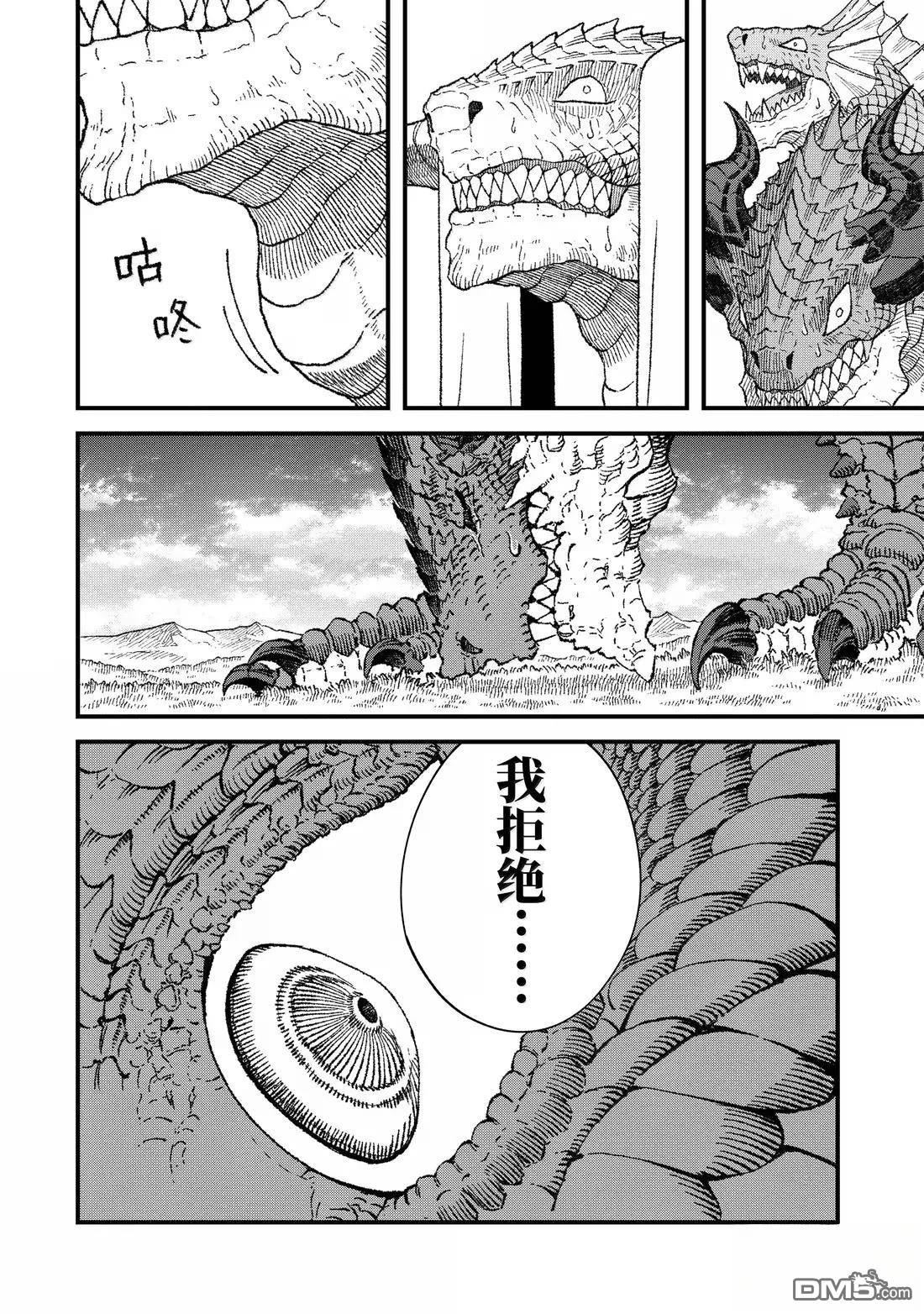 第77话7